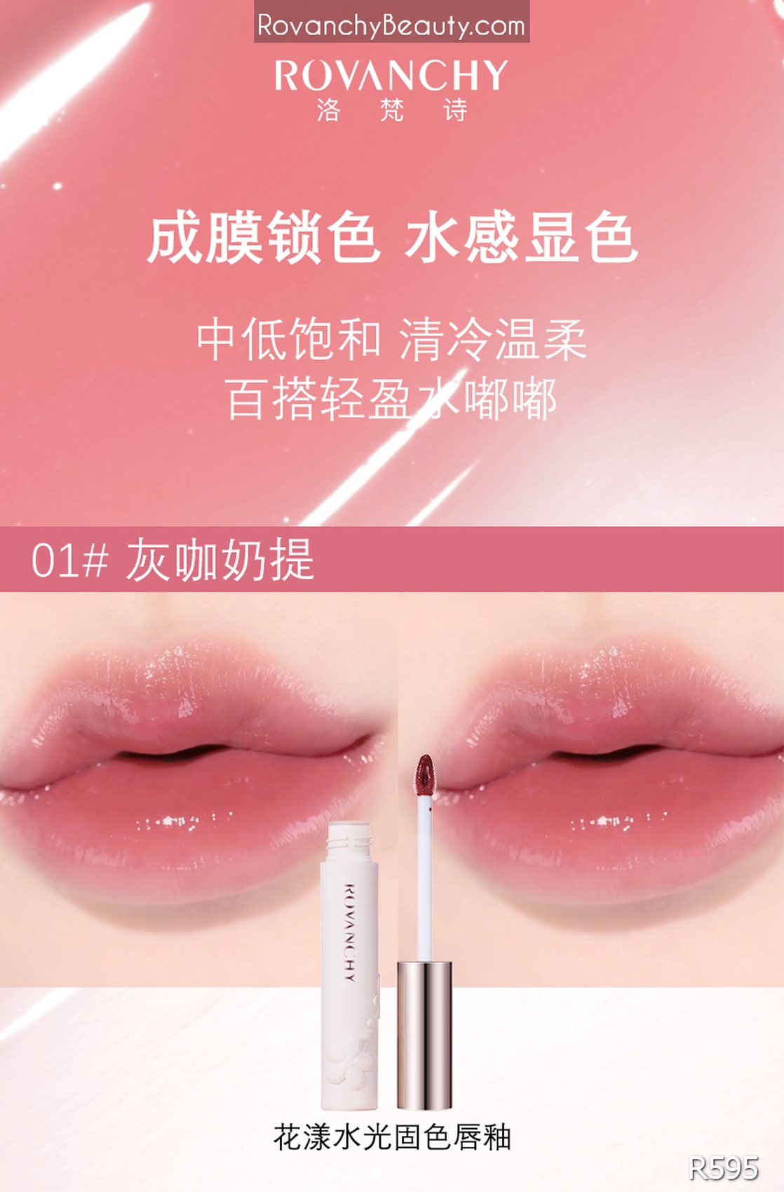 R595 Son Kem Lì FLOWER WATERY Lên Màu Chuẩn, Bền Môi, Không Trôi – Lip Glaze Căng Bóng, Dưỡng Ẩm_thumbnail_1
