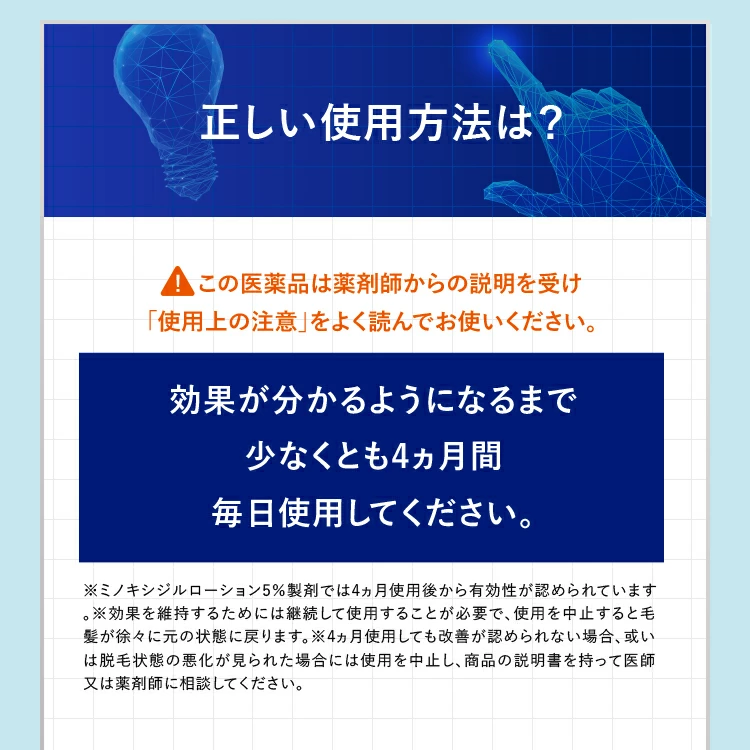 Thuốc bôi mọc tóc nam_thumbnail_10