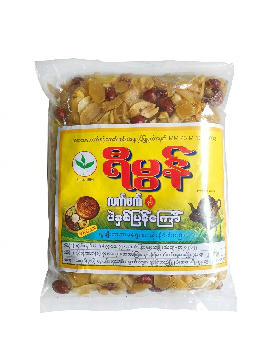 ရီမွန် နှစ်ပြန်ကြော်