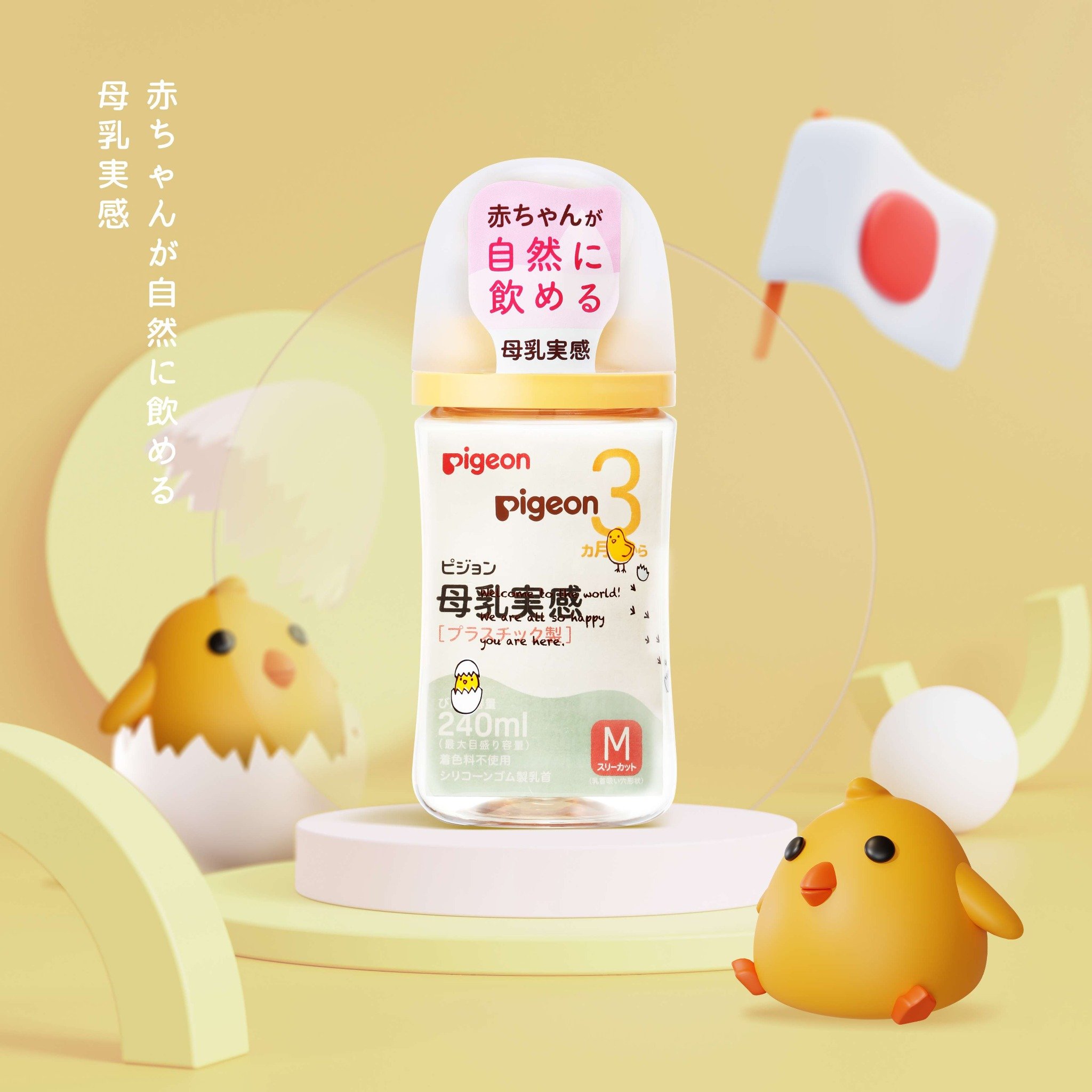 BÌNH SỮA PIGEON PPSU PLUS WN3 PHIÊN BẢN NHẬT 240 ML, gà