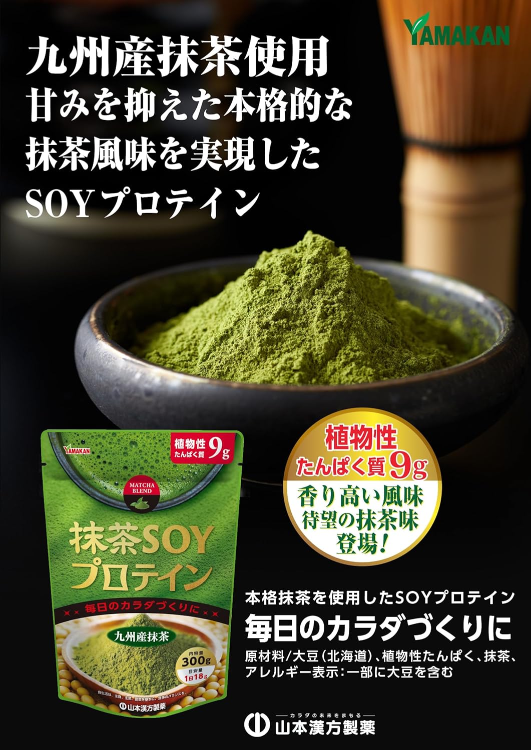 SOY Protein vị trà xanh_thumbnail_2