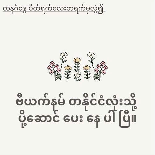 Delivery Fees and Payment