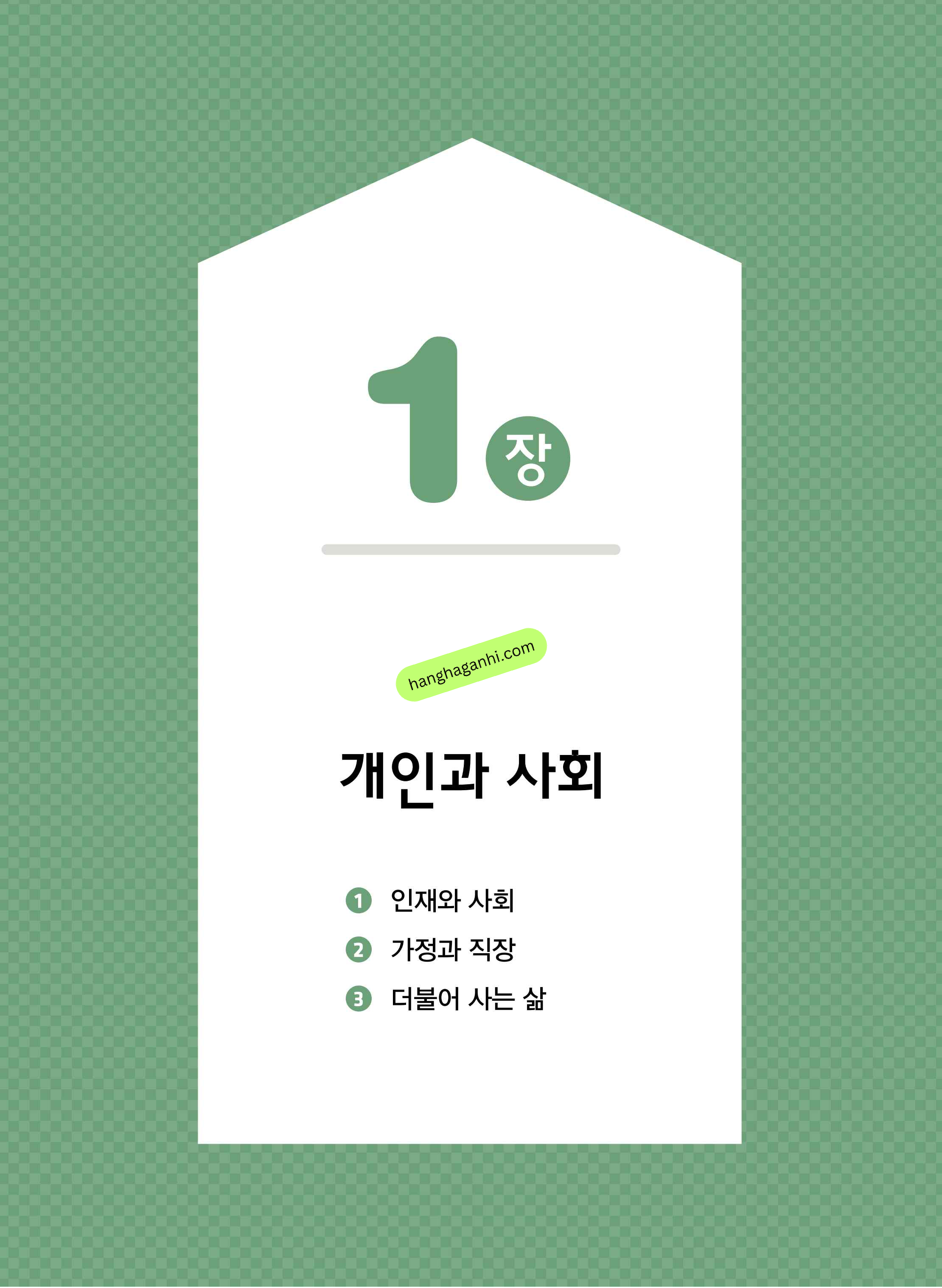 Sách giáo trình Vitamin Korea Tập 5 Bản song ngữ Hàn Tiếng anh Kèm file nghe_thumbnail_10