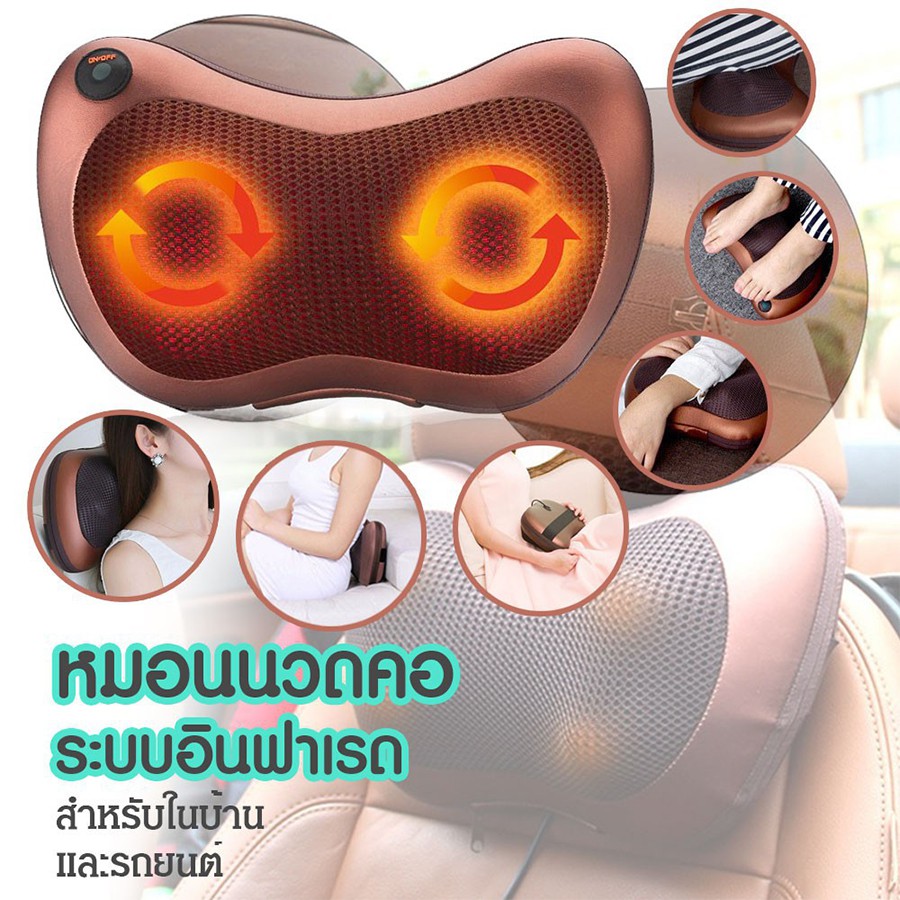 หมอนนวดไฟฟ้า_thumbnail_1