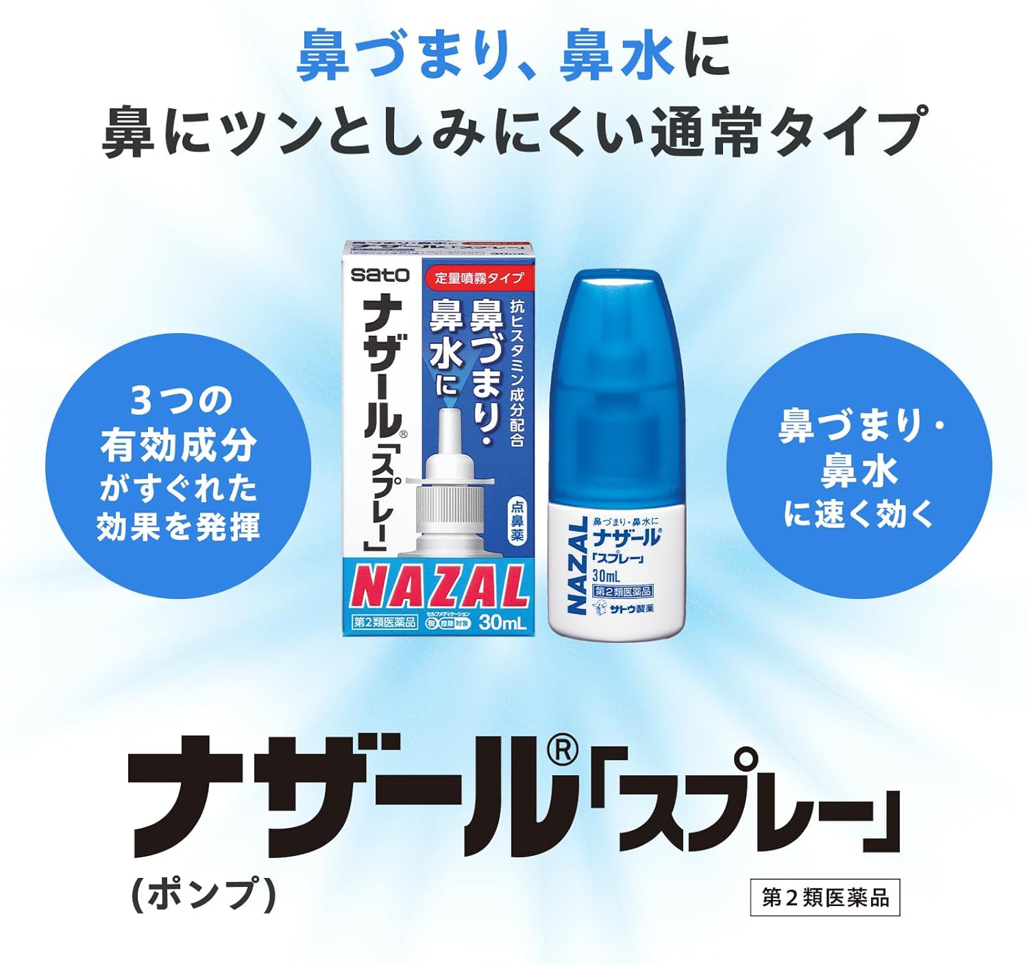 Xịt mũi Nazal_thumbnail_4