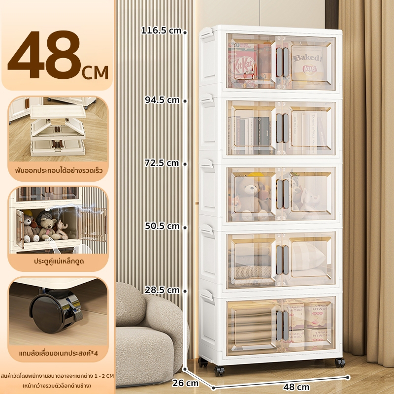 ตู้เก็บของรุ่น 5 ชั้น_thumbnail_5