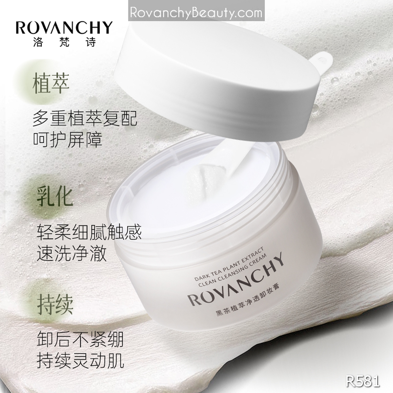 Kem Tẩy Trang R581 ROVANCHY Chiết Xuất Trà Đen - Làm Sạch Sâu, Dịu Nhẹ Cho Mọi Loại Da_thumbnail_6