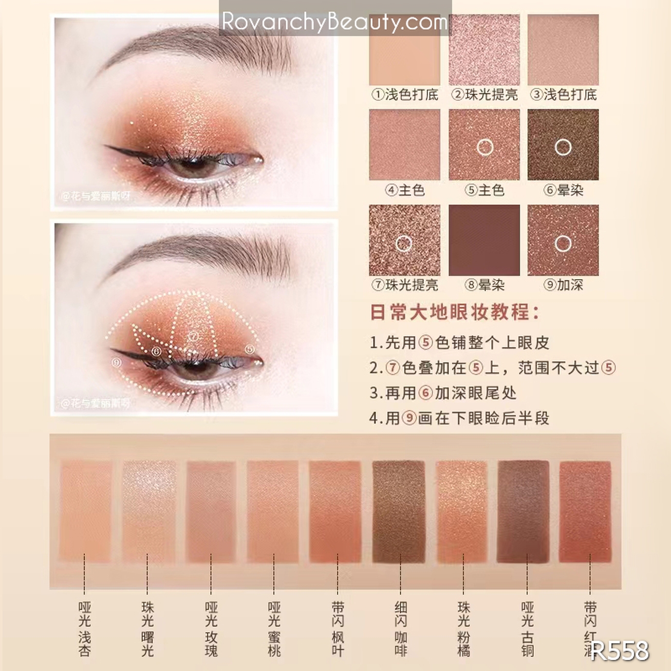 Bảng Phấn Mắt R558 ROVANCHY 9 Ô Màu Mắt Thời Thượng – Đa Dạng Phong Cách_thumbnail_9