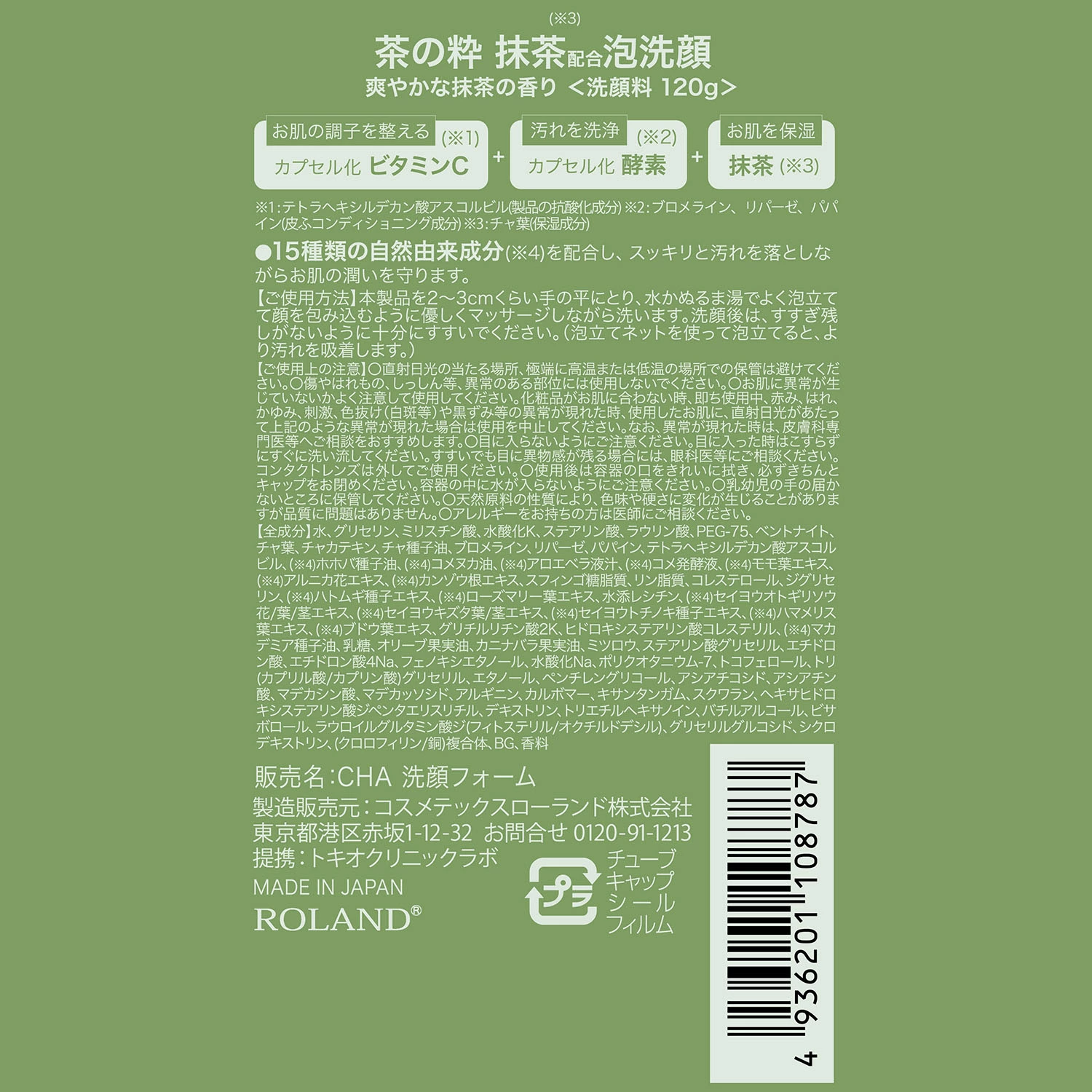 Sữa rửa mặt matcha_thumbnail_7