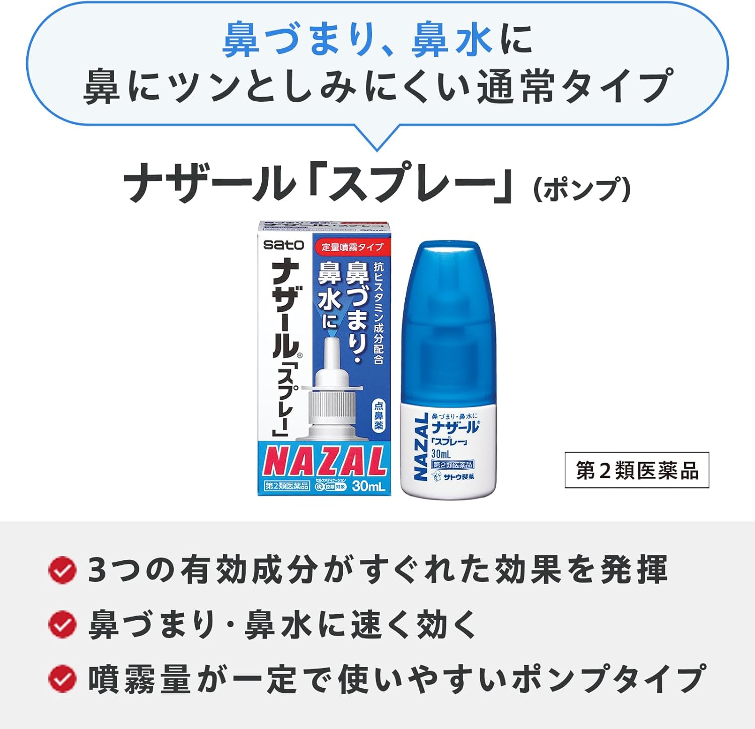 Xịt mũi Nazal_thumbnail_3