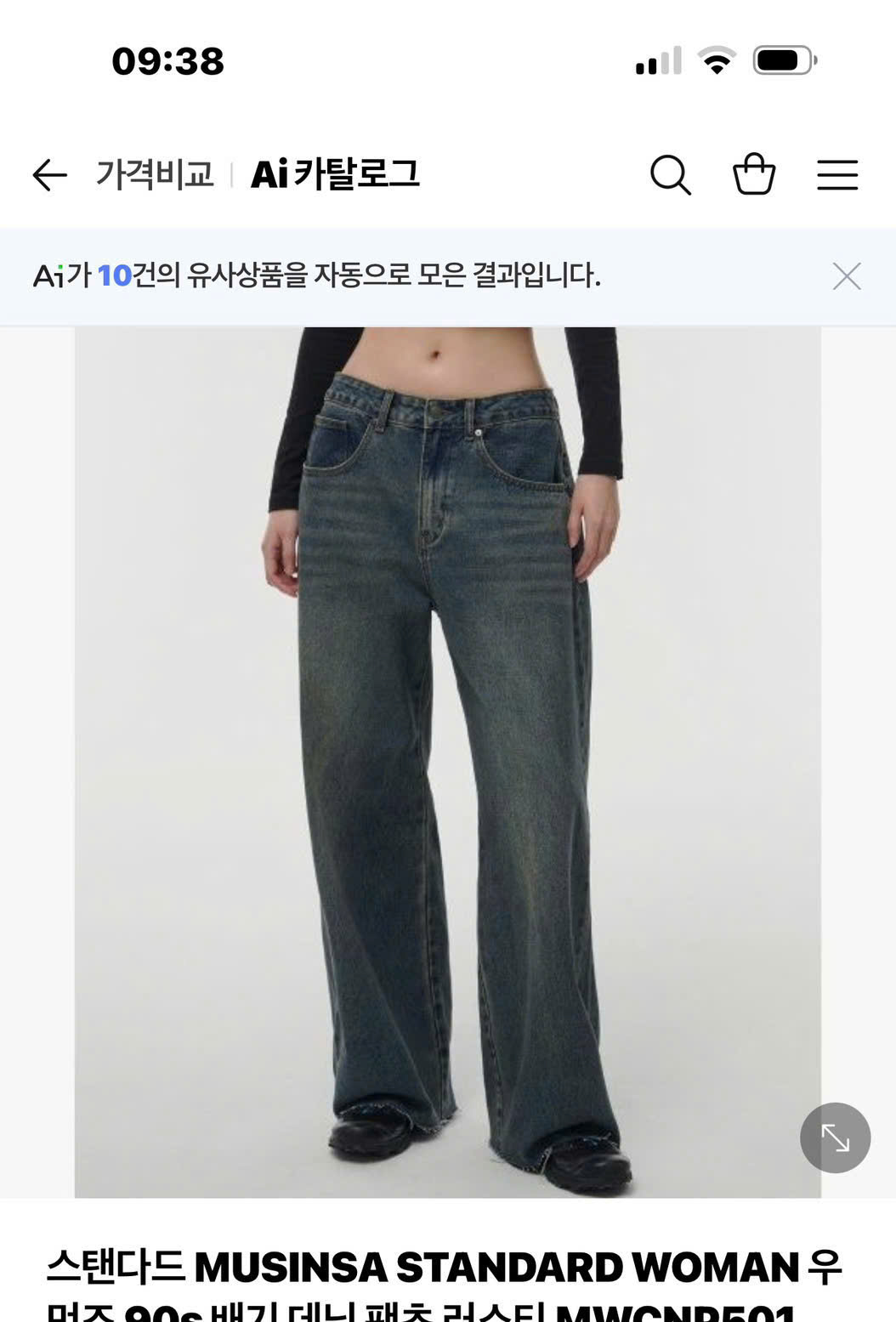 Quần jean suông xuất hàn ( KHÓI )_thumbnail_22