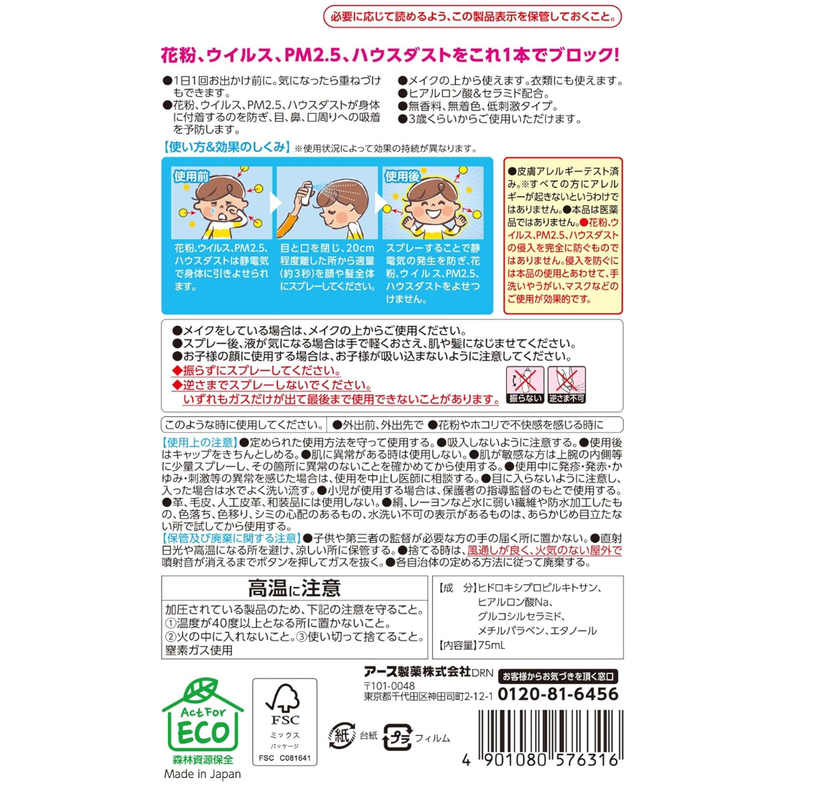 Xịt chống bụi, phấn hoa cho trẻ em_thumbnail_6