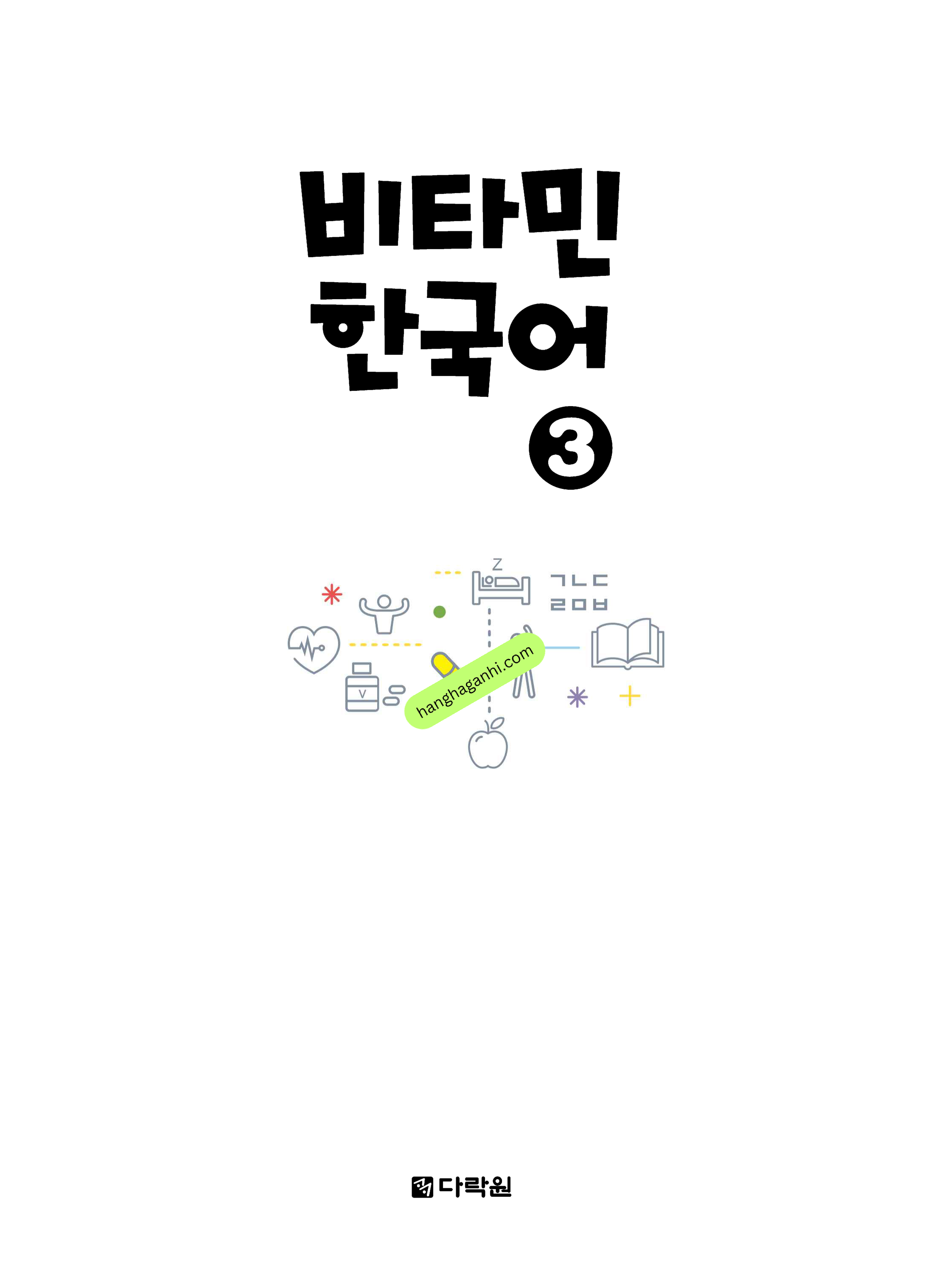 Sách giáo trình Vitamin Korea Tập 3 Bản song ngữ Hàn Tiếng anh Kèm file nghe_thumbnail_1