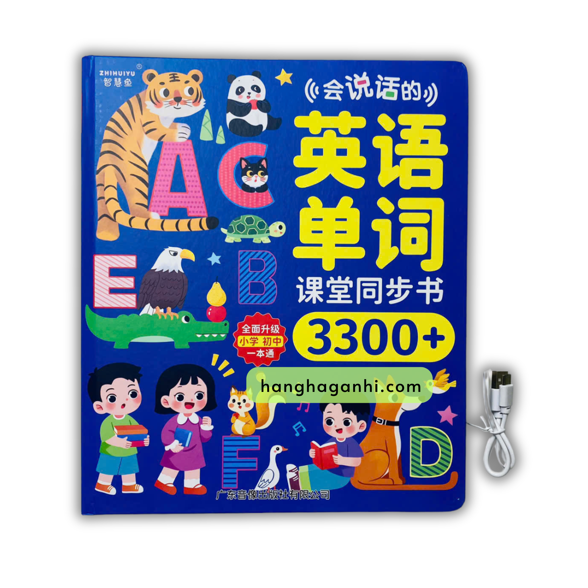 Sách âm thanh song ngữ Anh Trung 3300 từ vựng