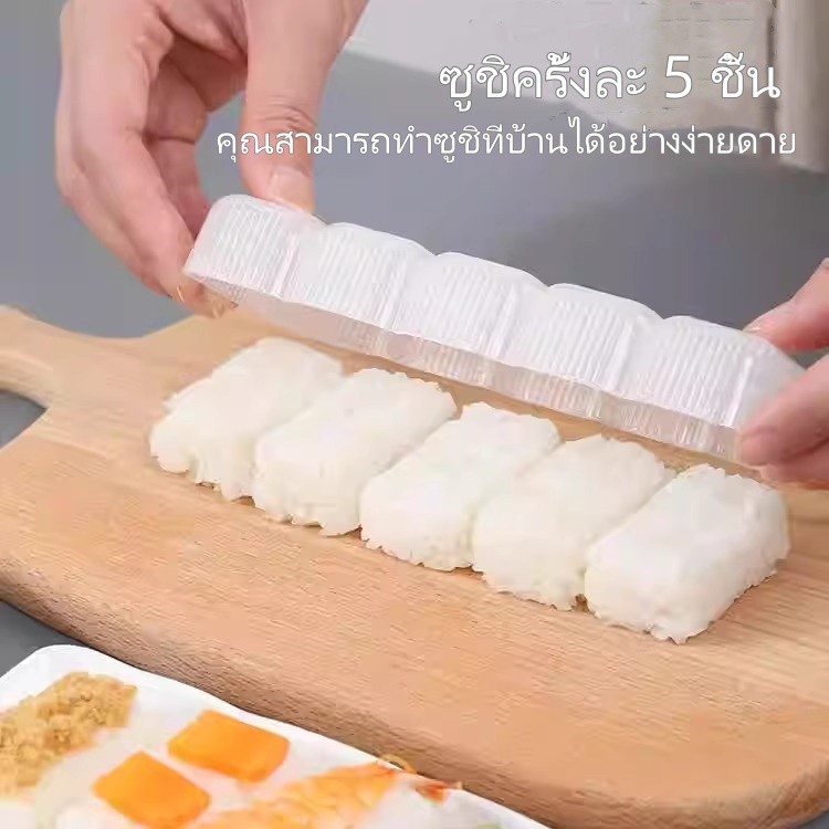 แม่พิมพ์ซูชิ 5 ช่อง/อุปกรณ์ทำซูชิในครัวเรือน/แม่พิมพ์ข้าวปั้นสาหร่าย/ทำซูชินิกิริ_thumbnail_4