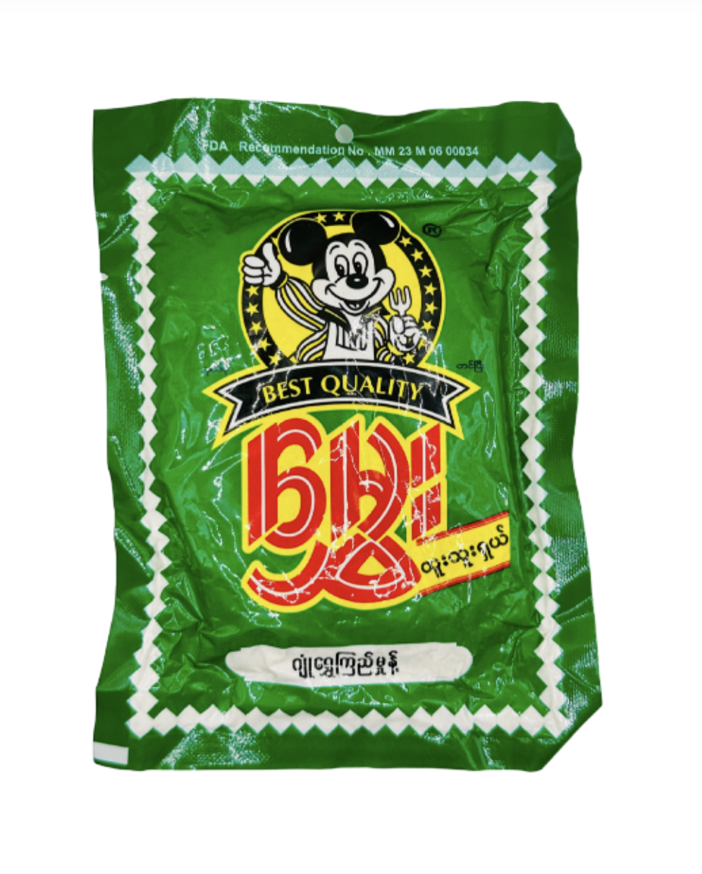 မွှေး ဂျုံရွှေကြည်မှုန့်