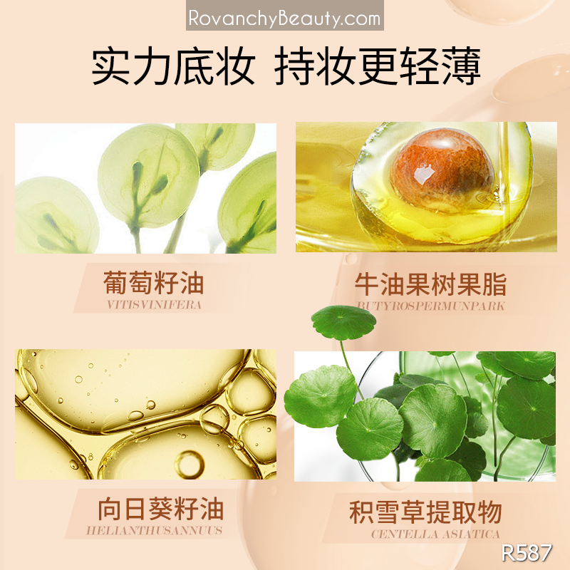 Kem nền làm mềm tinh chất R587 ROVANCHY_thumbnail_13