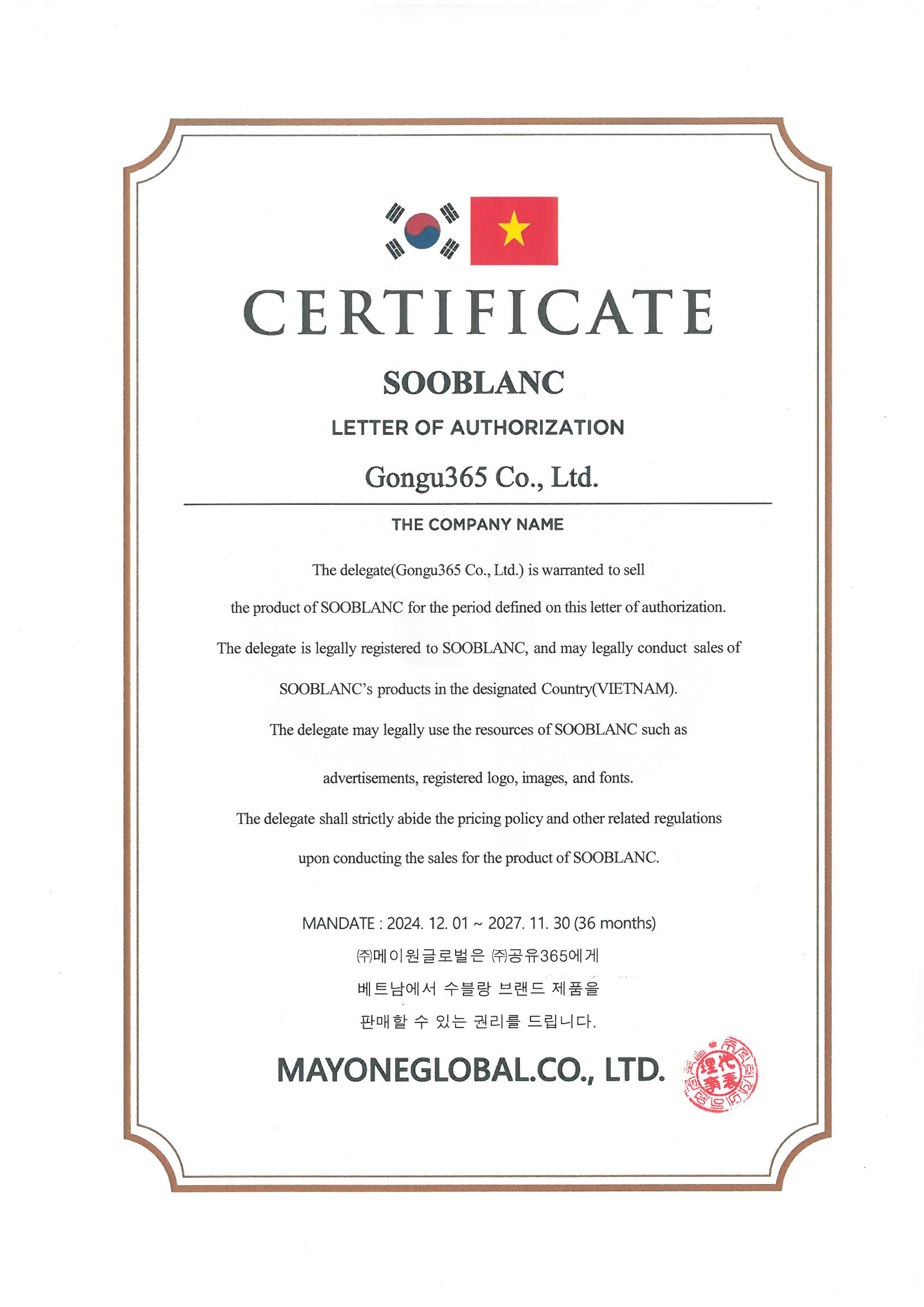 SOO BLANC BRIGHT FLOWER TONE UP CREAM - Kem Nâng Tông Tức Thì Cấp Ẩm Dưỡng Trắng Da - Collagen Peptide, Hyaluronic Acid - 100ml - [SB002]_thumbnail_4