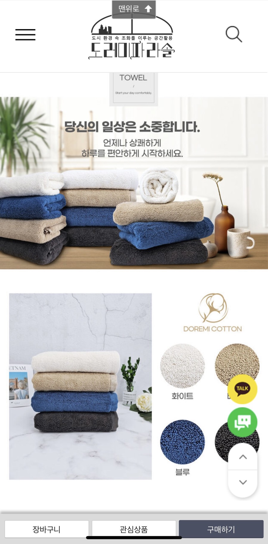 A431 SET 4 KHĂN XUẤT HÀN_thumbnail_3