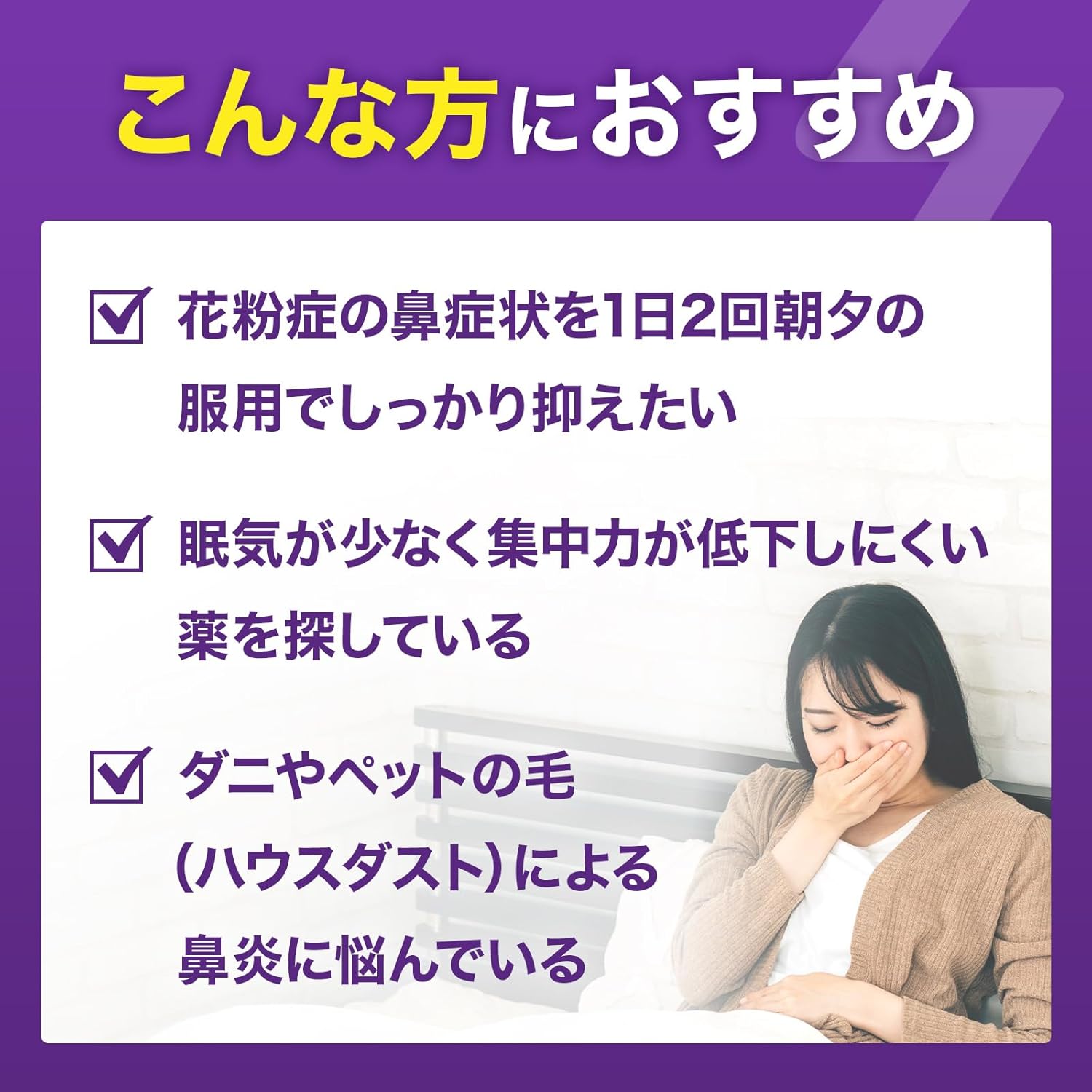 Thuốc trị dị ứng mũi アレグラFX_thumbnail_2