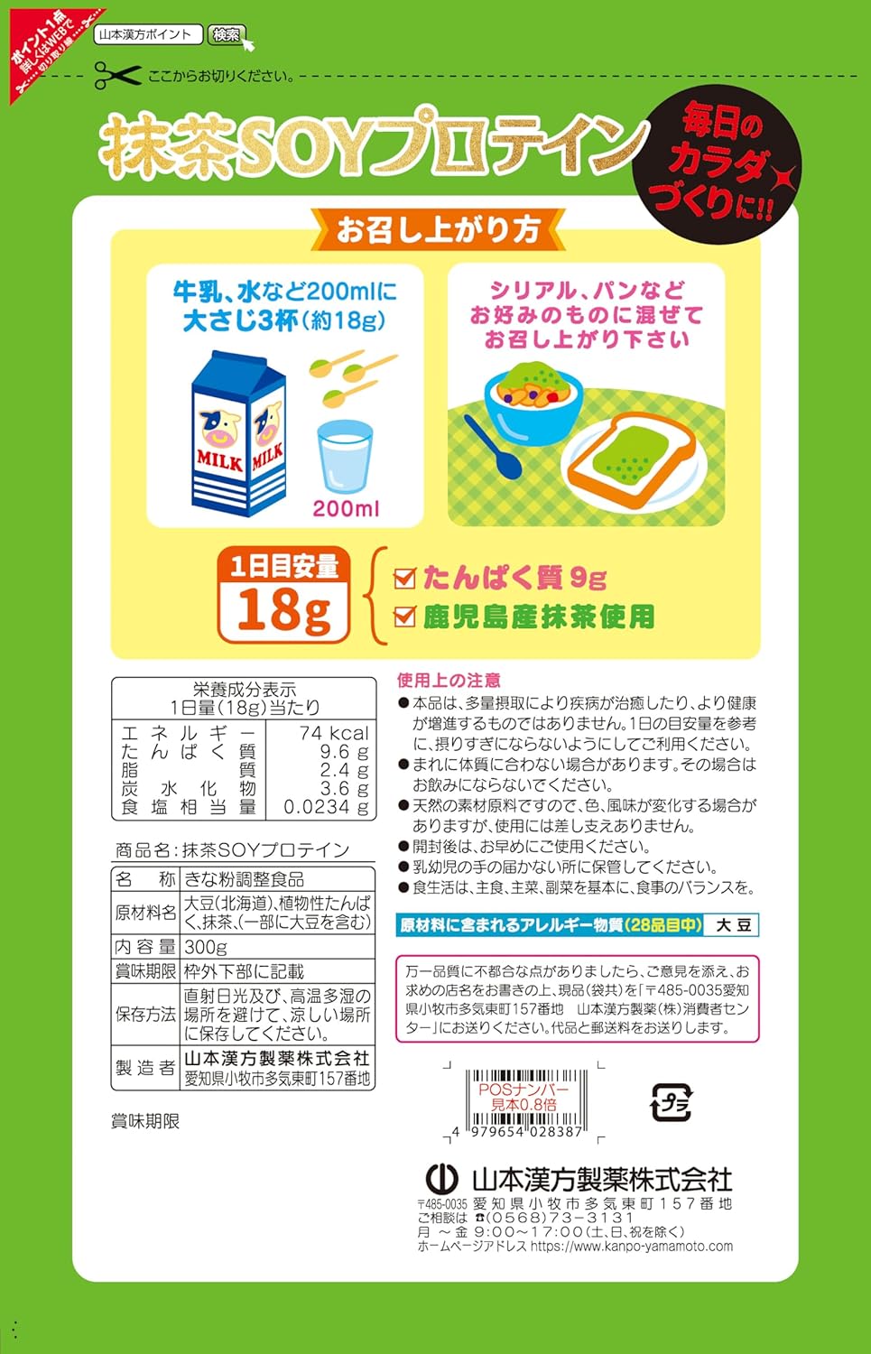 SOY Protein vị trà xanh_thumbnail_3