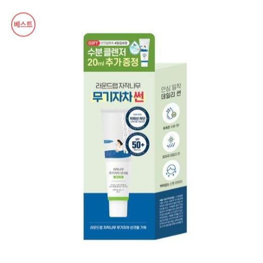 Birch Tree Juice Moisturizing Sunscreen_thumbnail_8