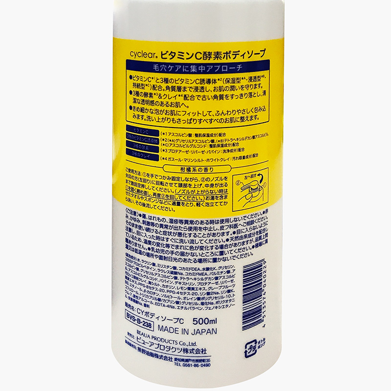 Sữa tắm Cyclear Vitamin C Enzyme_thumbnail_4