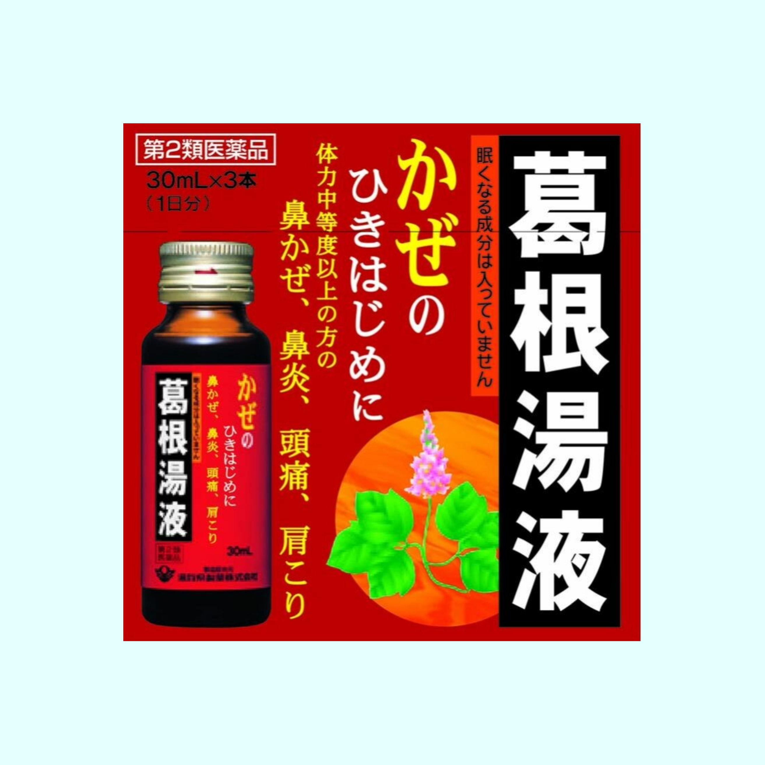 NƯỚC UỐNG THẢO DƯỢC GIẢI CẢM