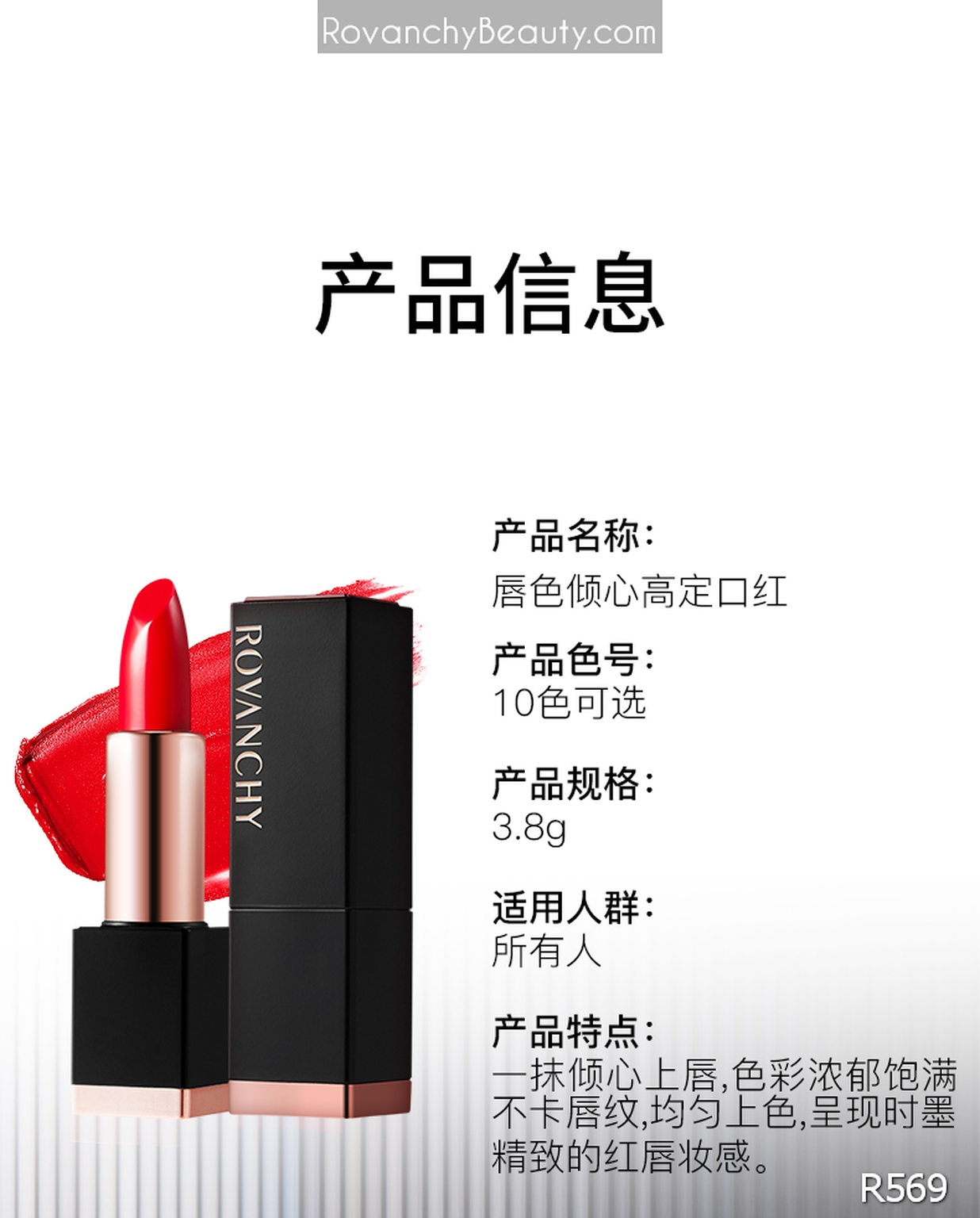 Son môi cao cấp R569 ROVANCHY - Đỏ quyến rũ, dưỡng môi mềm mịn, nhiều màu sắc lựa chọn (3.8g)_thumbnail_6