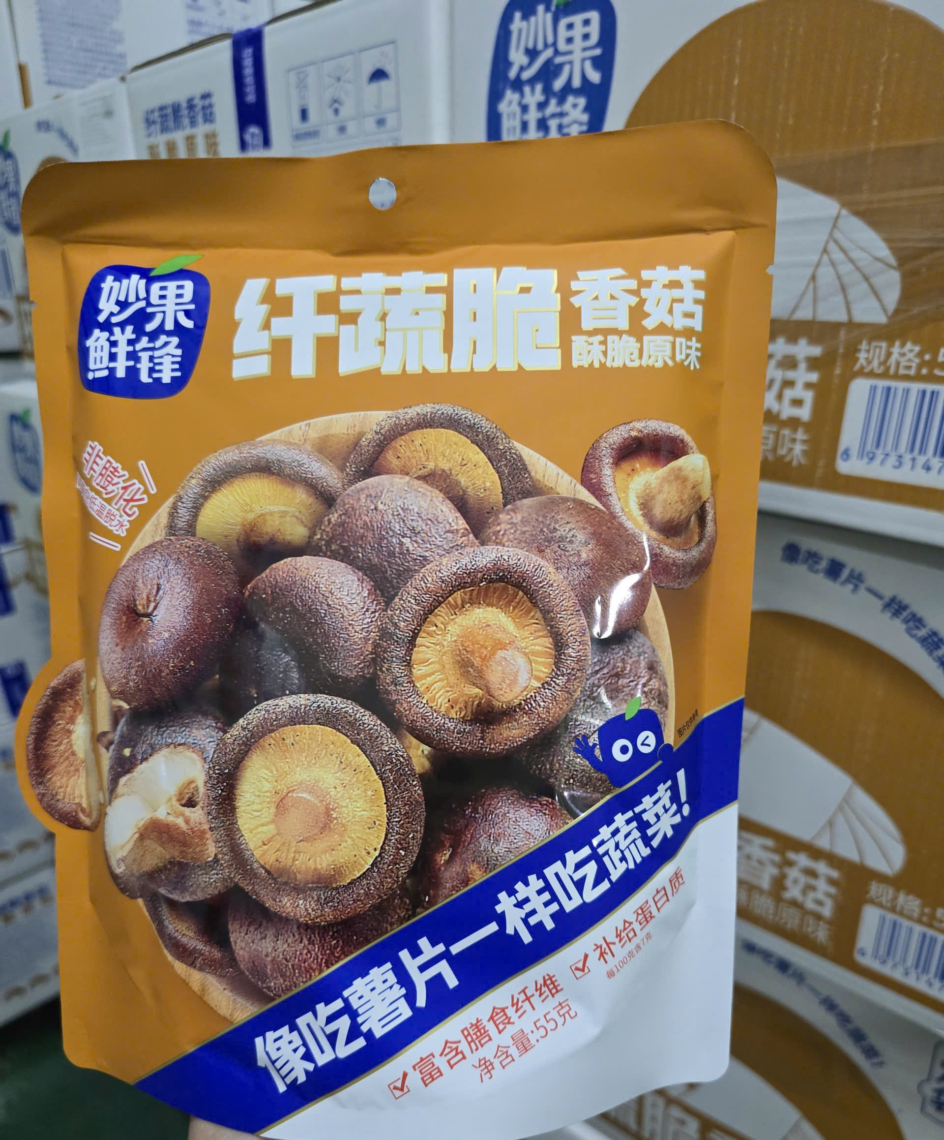 SET 2 Gói Nấm Hương Sấy Giòn_thumbnail_1