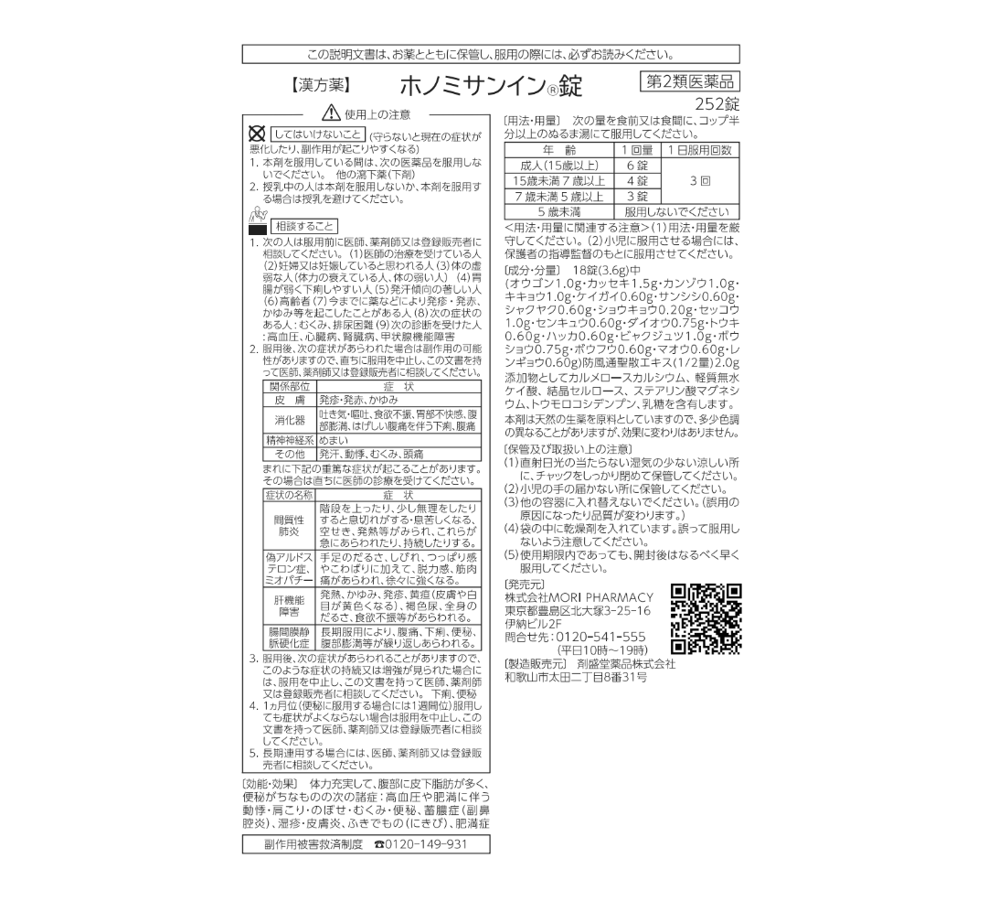 KANPO 201 – Detox, thải độc ruột, giảm cân, giảm mỡ_thumbnail_3