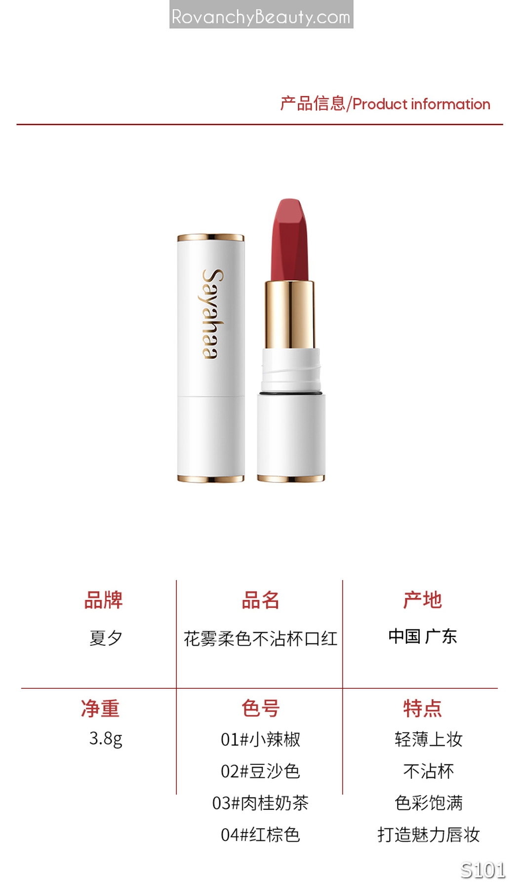 S101 Son Lì Cao Cấp Sayahaa Không Trôi - Màu Đẹp Tự Nhiên, Lâu Phai, Dưỡng Môi Mềm Mịn_thumbnail_12