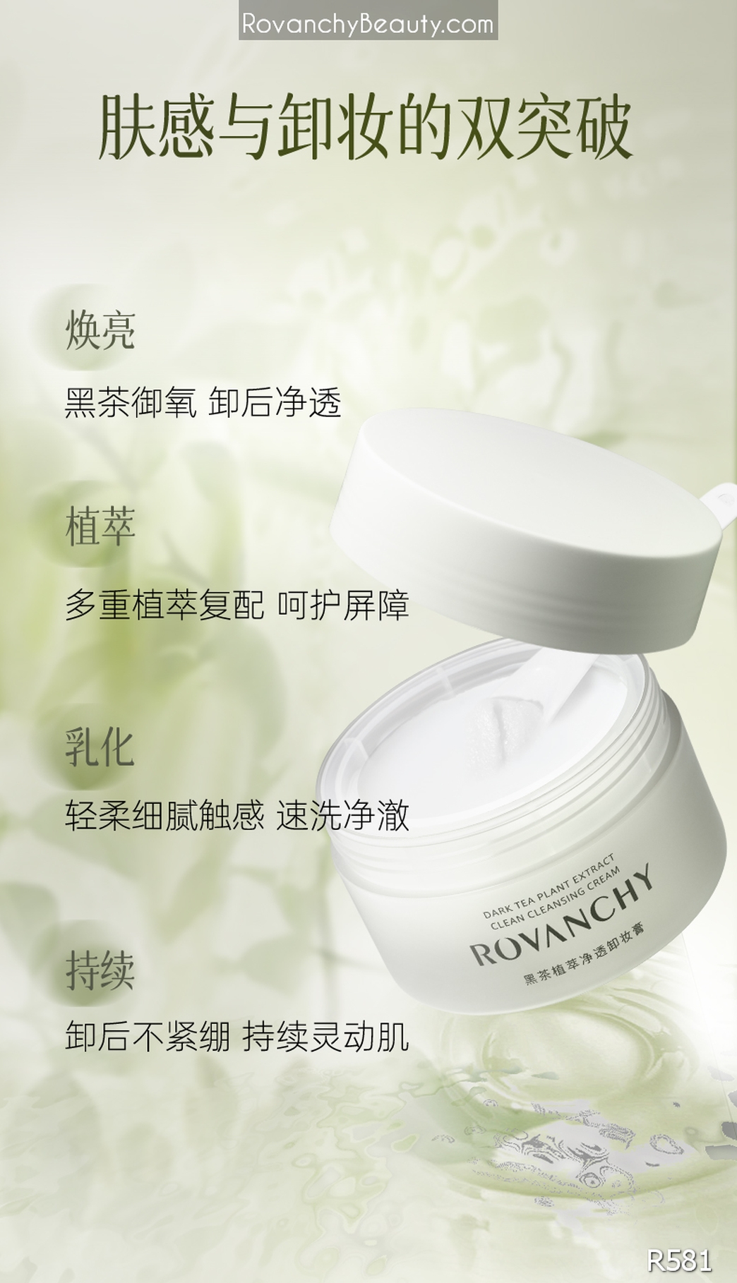 Kem Tẩy Trang R581 ROVANCHY Chiết Xuất Trà Đen - Làm Sạch Sâu, Dịu Nhẹ Cho Mọi Loại Da_thumbnail_18