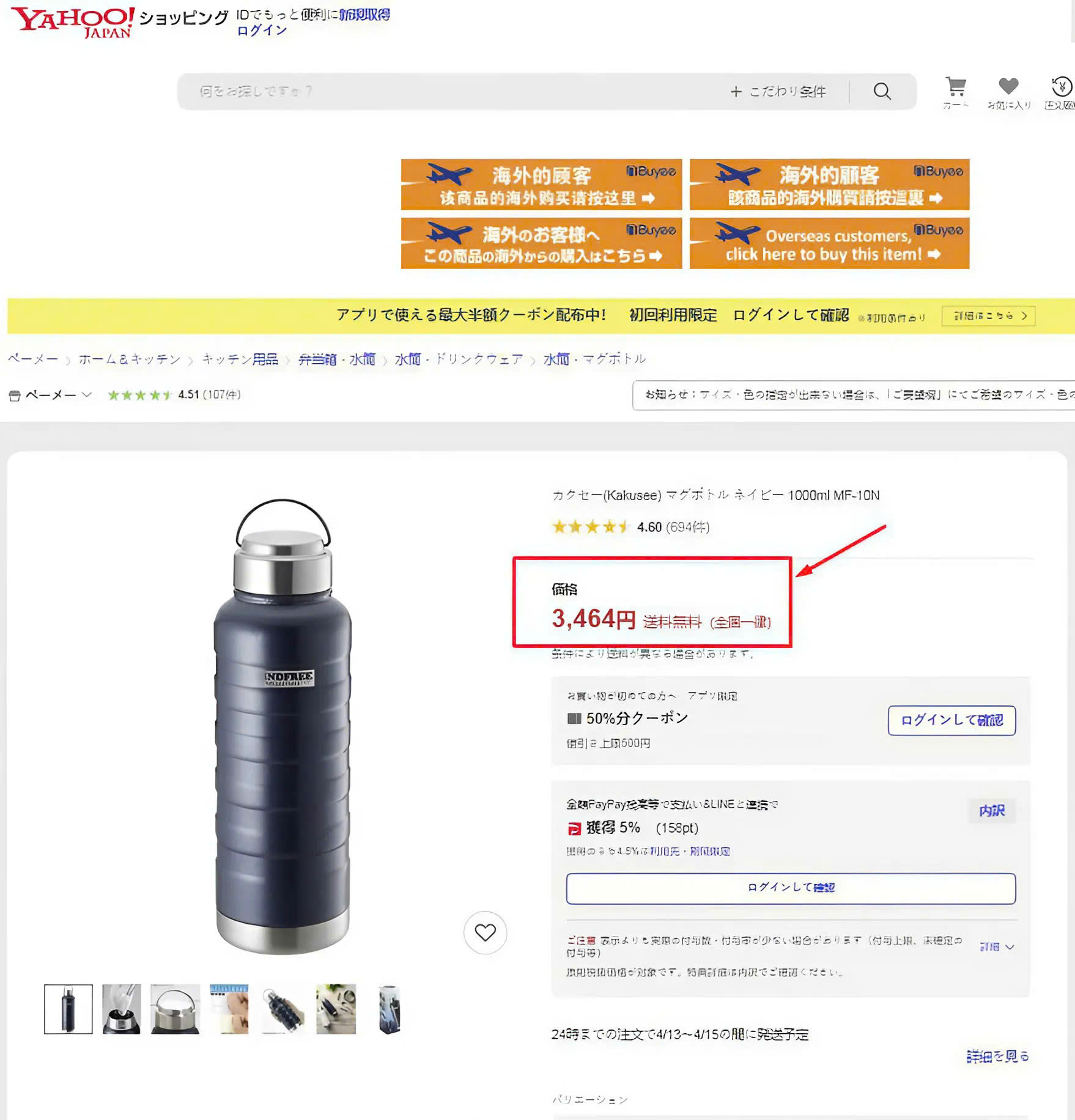 Bình Giữ Nhiệt MIND FREE Nhật Bản_thumbnail_2