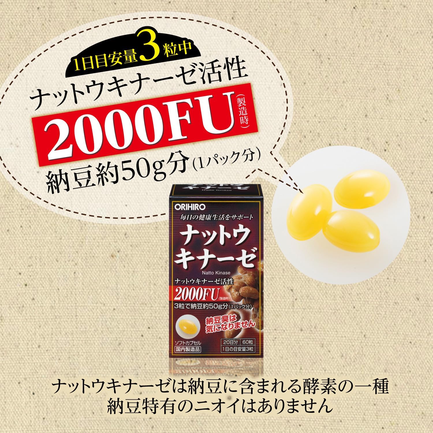 Natto 2000 Orihiro_thumbnail_3