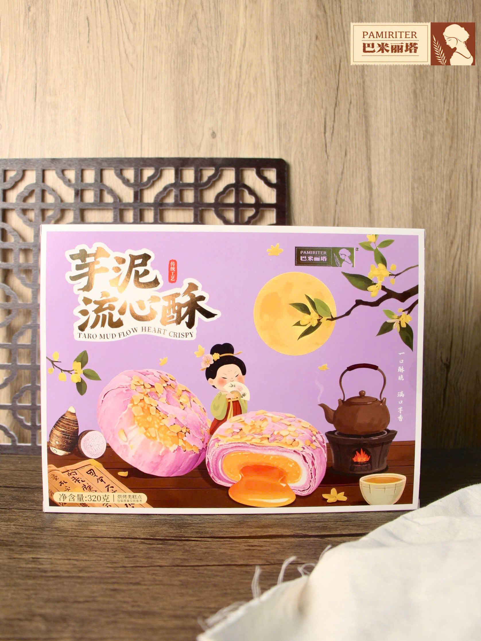 BÁNH TRUNG THU TRỨNG  MUỐI PAMIRITER ĐÀI LOAN_thumbnail_10