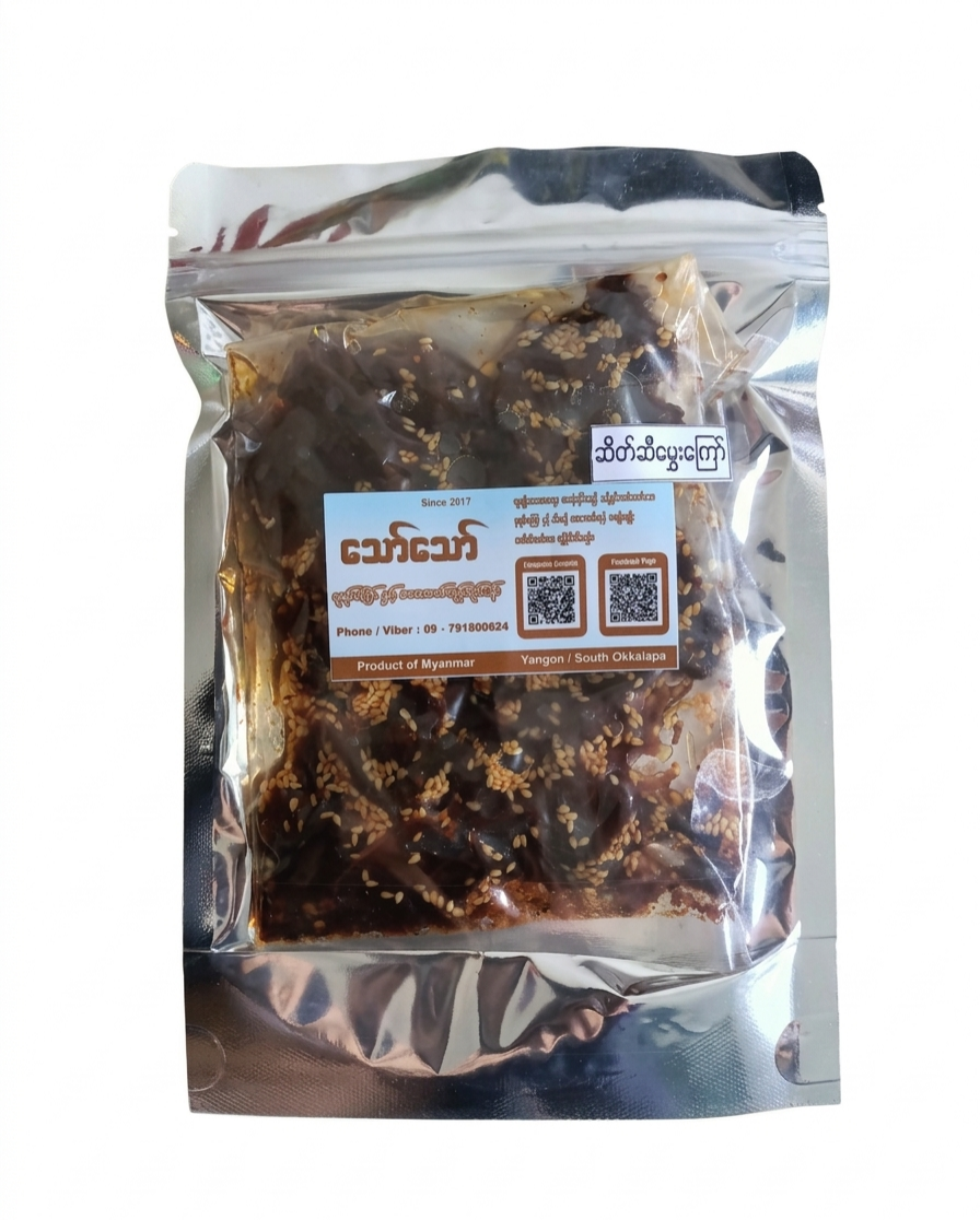 သော်သော် ဆိတ်ဆီမွှေးကြော်