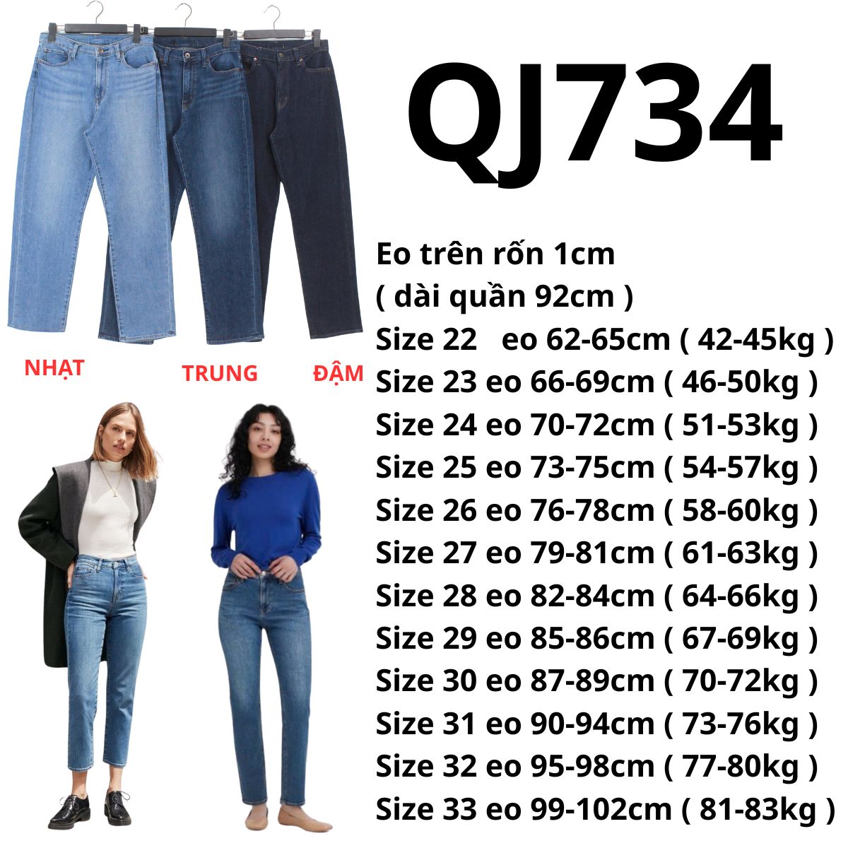 QJ734 QUẦN JEANS SUÔNG UNI