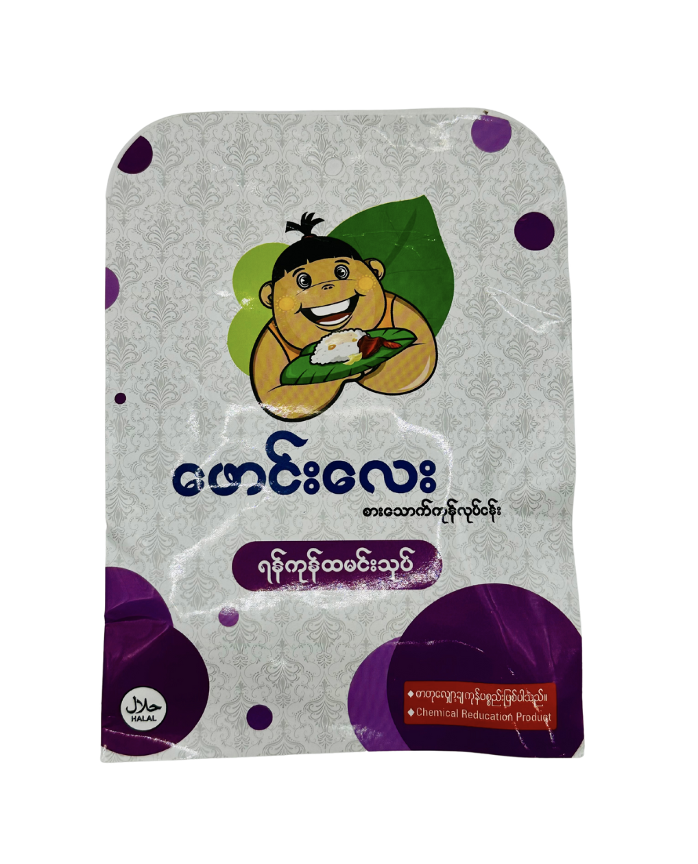 ဖောင်းလေး ရန်ကုန် ထမင်းသုပ်