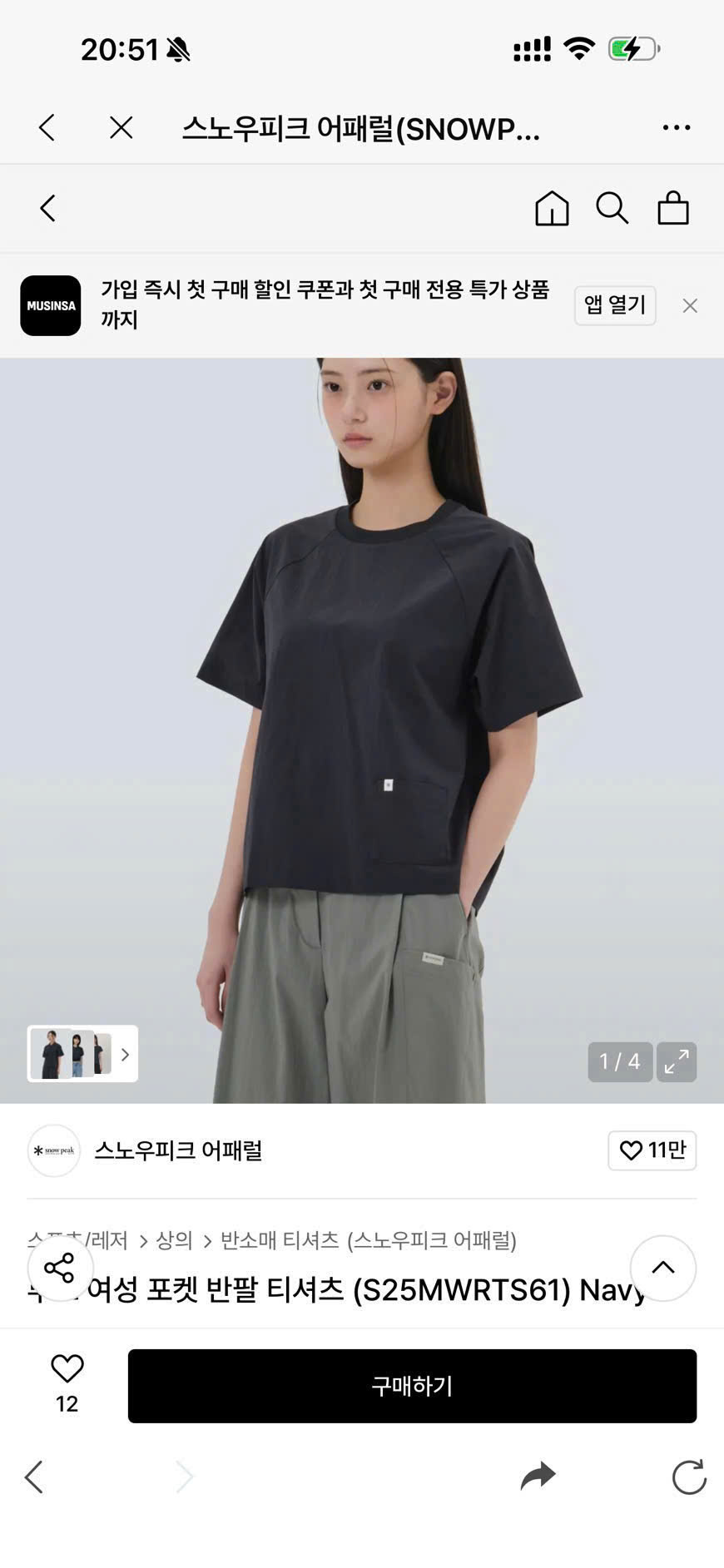 Áo thun phối túi ( XI MĂNG )_thumbnail_5