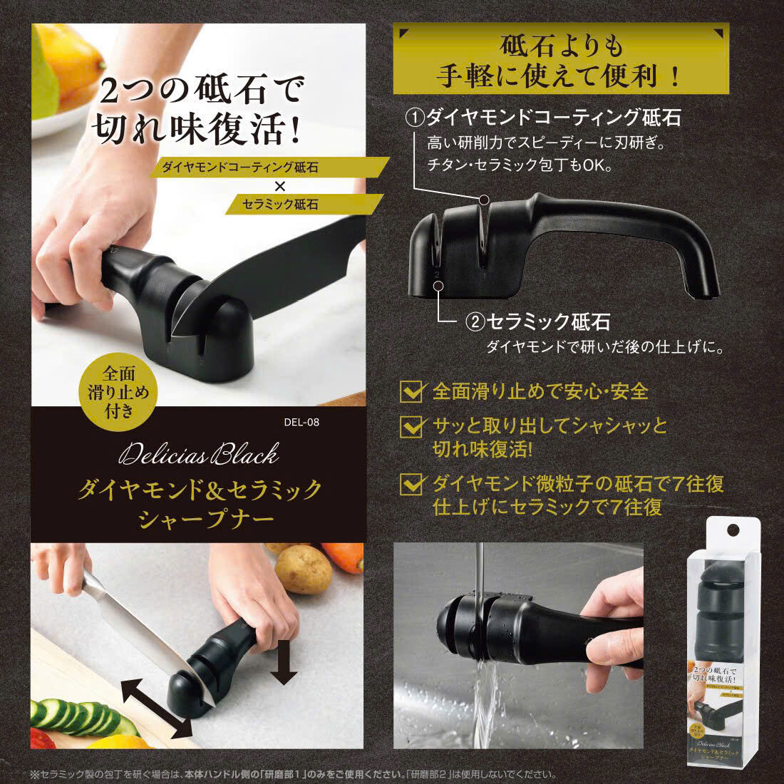 Dụng Cụ Mài Dao DELICIAS_thumbnail_1