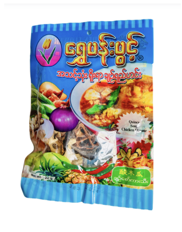 ရွှေပန်းပွင့် ချဥ်စော်ကားသီး ဟင်းရည်ထုပ်