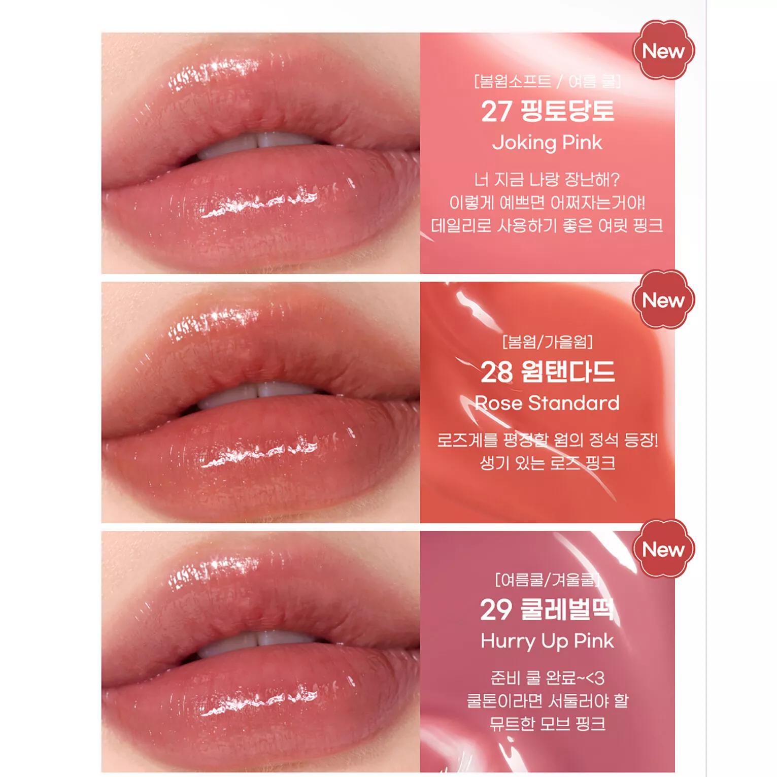 PERIPERA Ink Mood Glowy Tint 4g_thumbnail_5