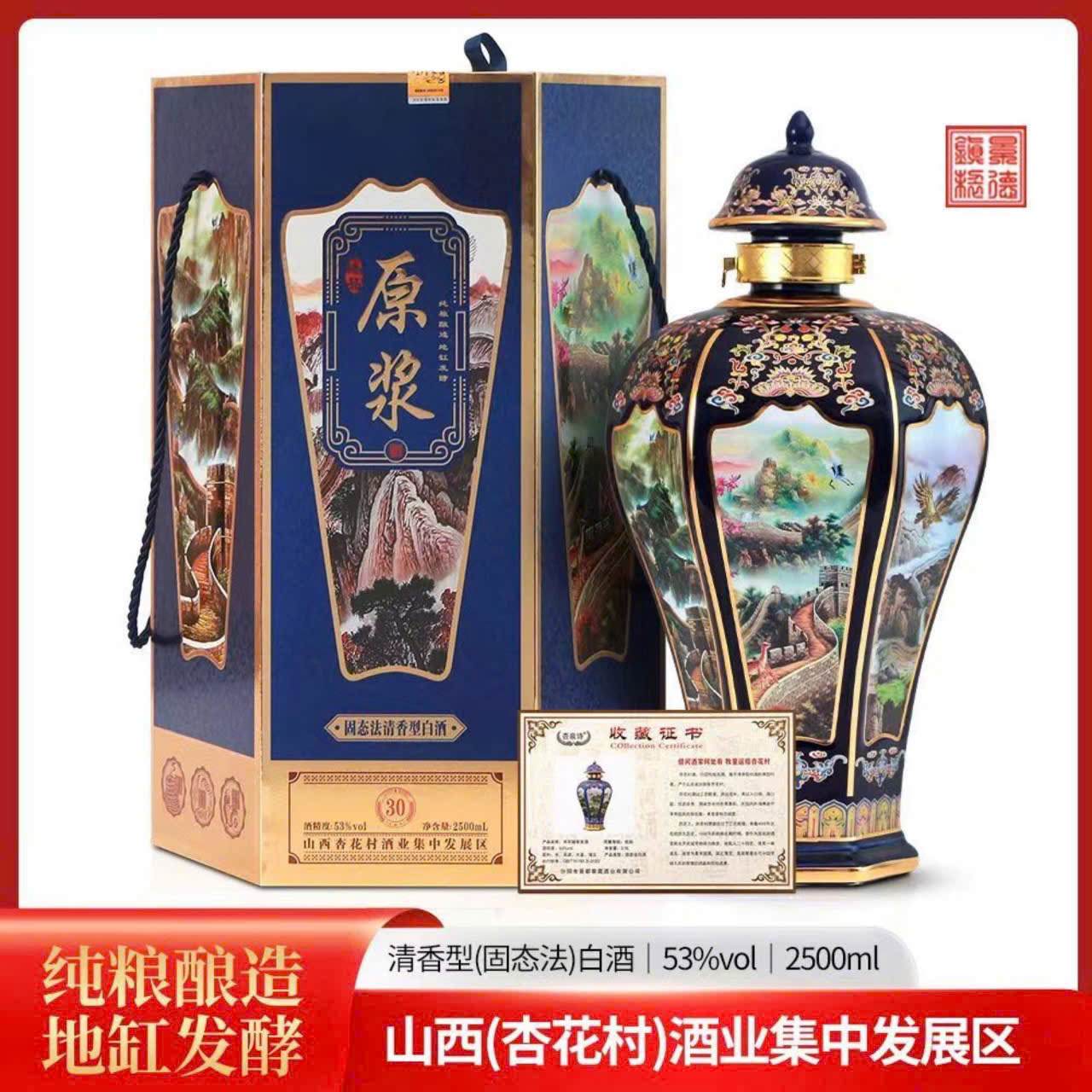 VẠN LÝ TRƯỜNG THÀNH