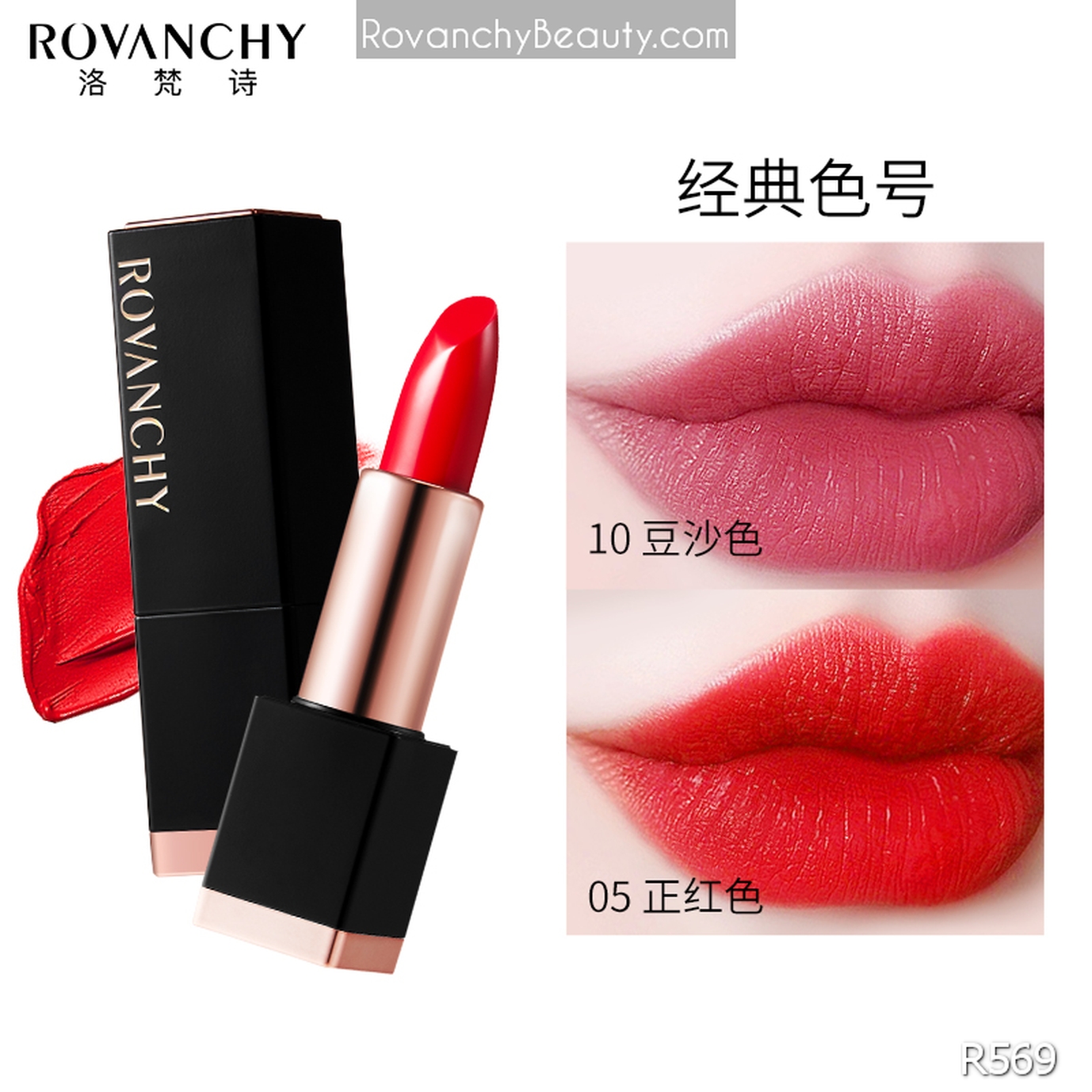 Son môi cao cấp R569 ROVANCHY - Đỏ quyến rũ, dưỡng môi mềm mịn, nhiều màu sắc lựa chọn (3.8g)_thumbnail_8