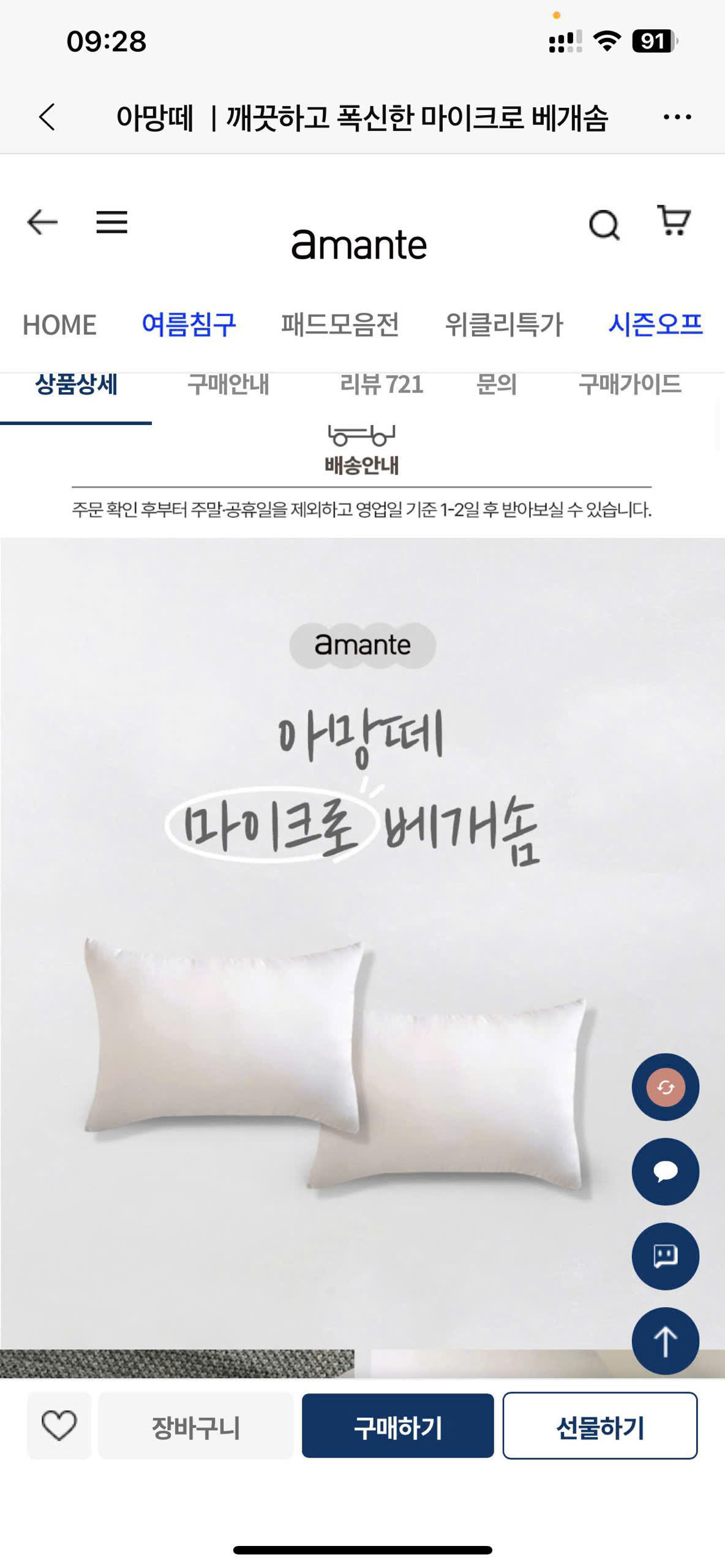 G24 RUỘT GỐI_thumbnail_7