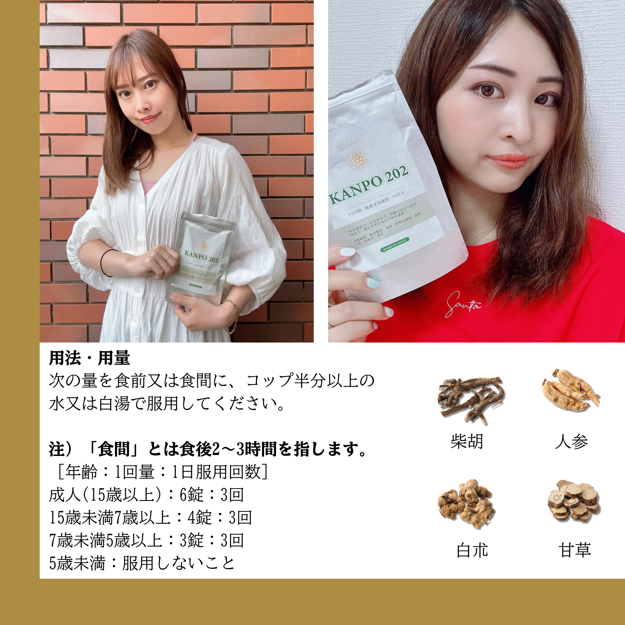 KANPO 202 – Tăng cân, tăng hấp thụ, cải thiện tiêu hóa_thumbnail_4