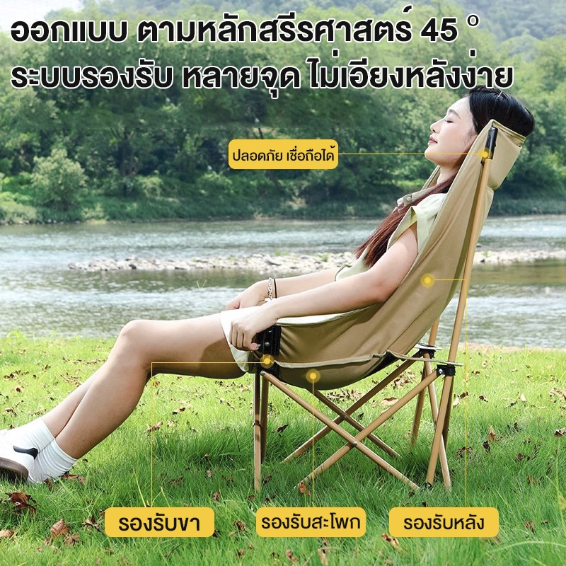 เก้าอี้แคมป์ปิ้ง_thumbnail_4