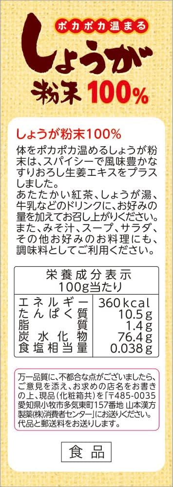 Bột gừng_thumbnail_4