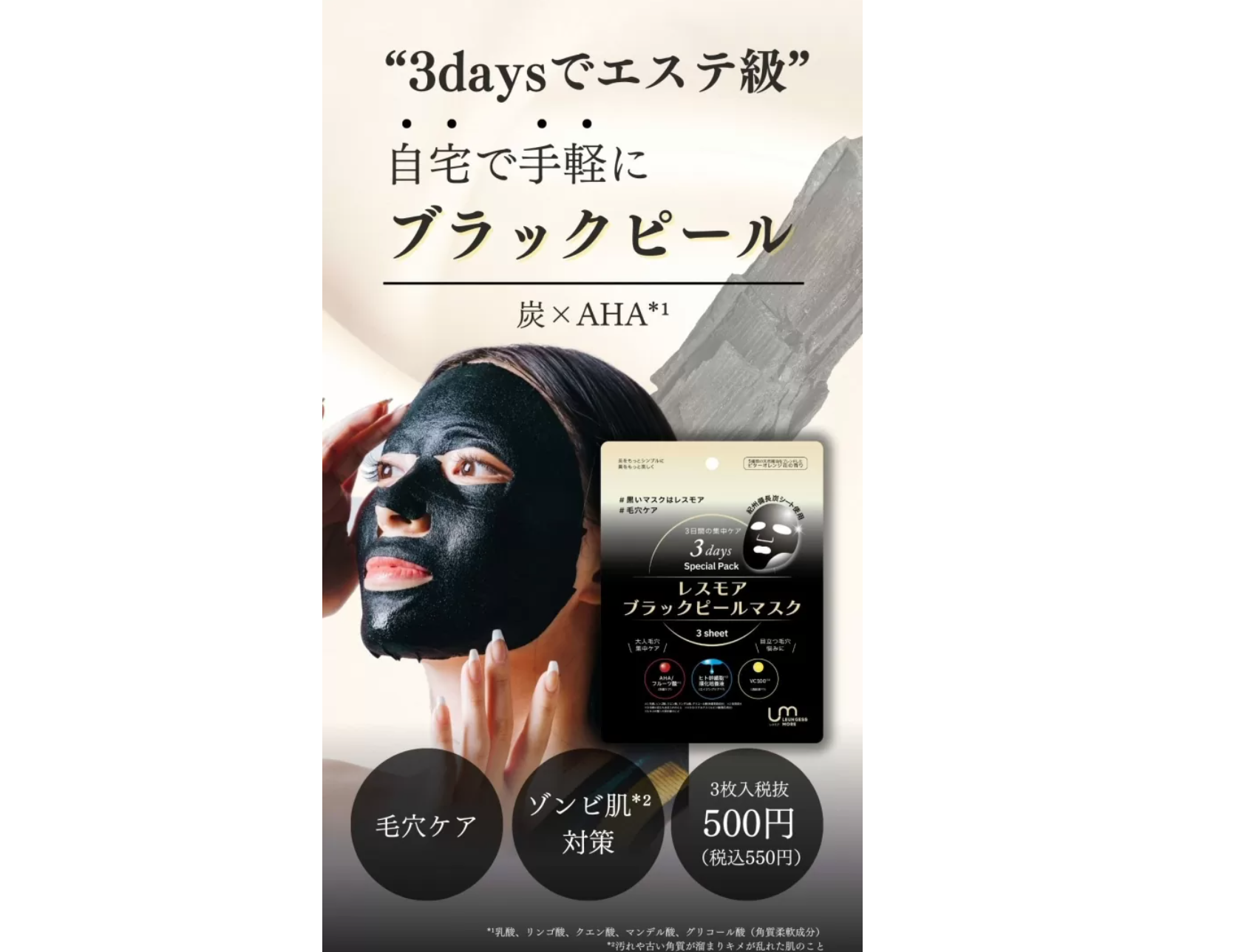 Mặt nạ than tre 3 miếng_thumbnail_4